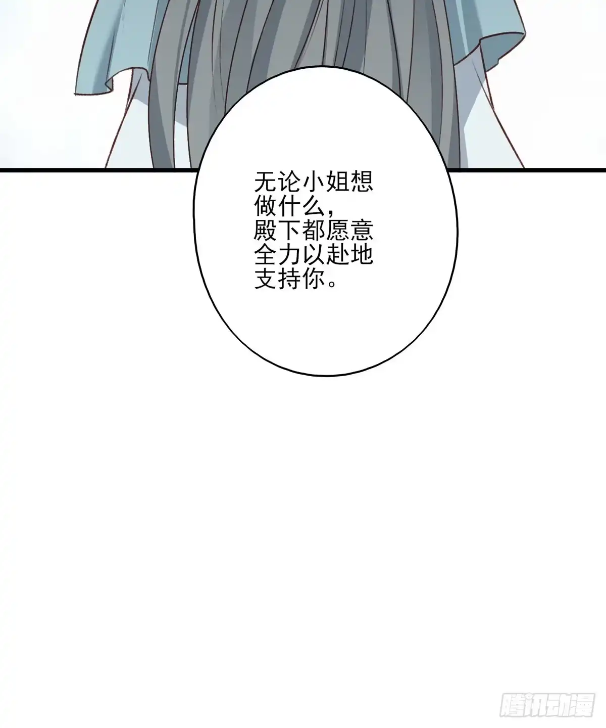 《烈火狂妃：兽性王爷硬要宠》我悟了！(ง •̀ ω•́)ง 第37页
