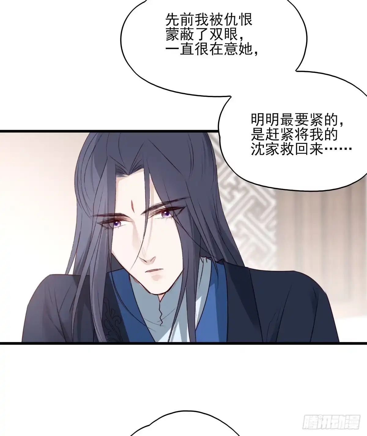 《烈火狂妃：兽性王爷硬要宠》欲上人生巅峰处，前任女友来拦路 第12页