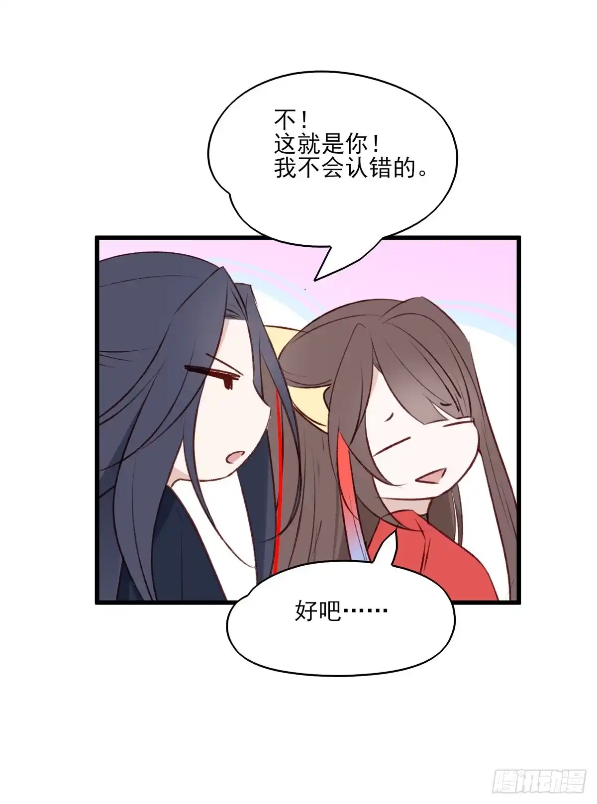《烈火狂妃：兽性王爷硬要宠》欲上人生巅峰处，前任女友来拦路 第9页