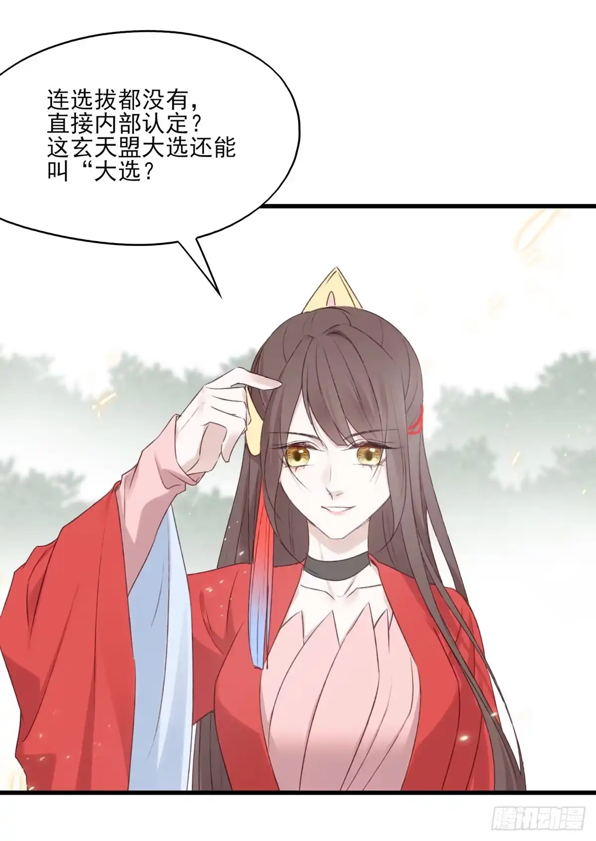 《烈火狂妃：兽性王爷硬要宠》欲上人生巅峰处，前任女友来拦路 第26页