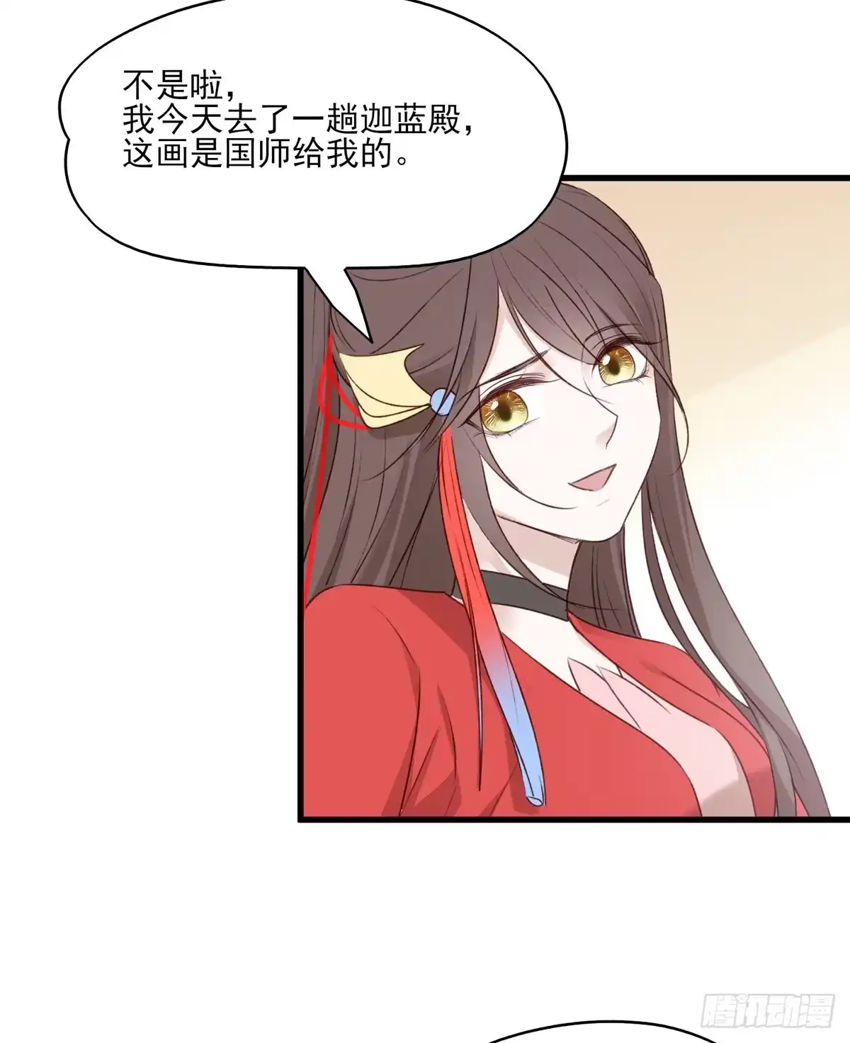 《烈火狂妃：兽性王爷硬要宠》欲上人生巅峰处，前任女友来拦路 第7页