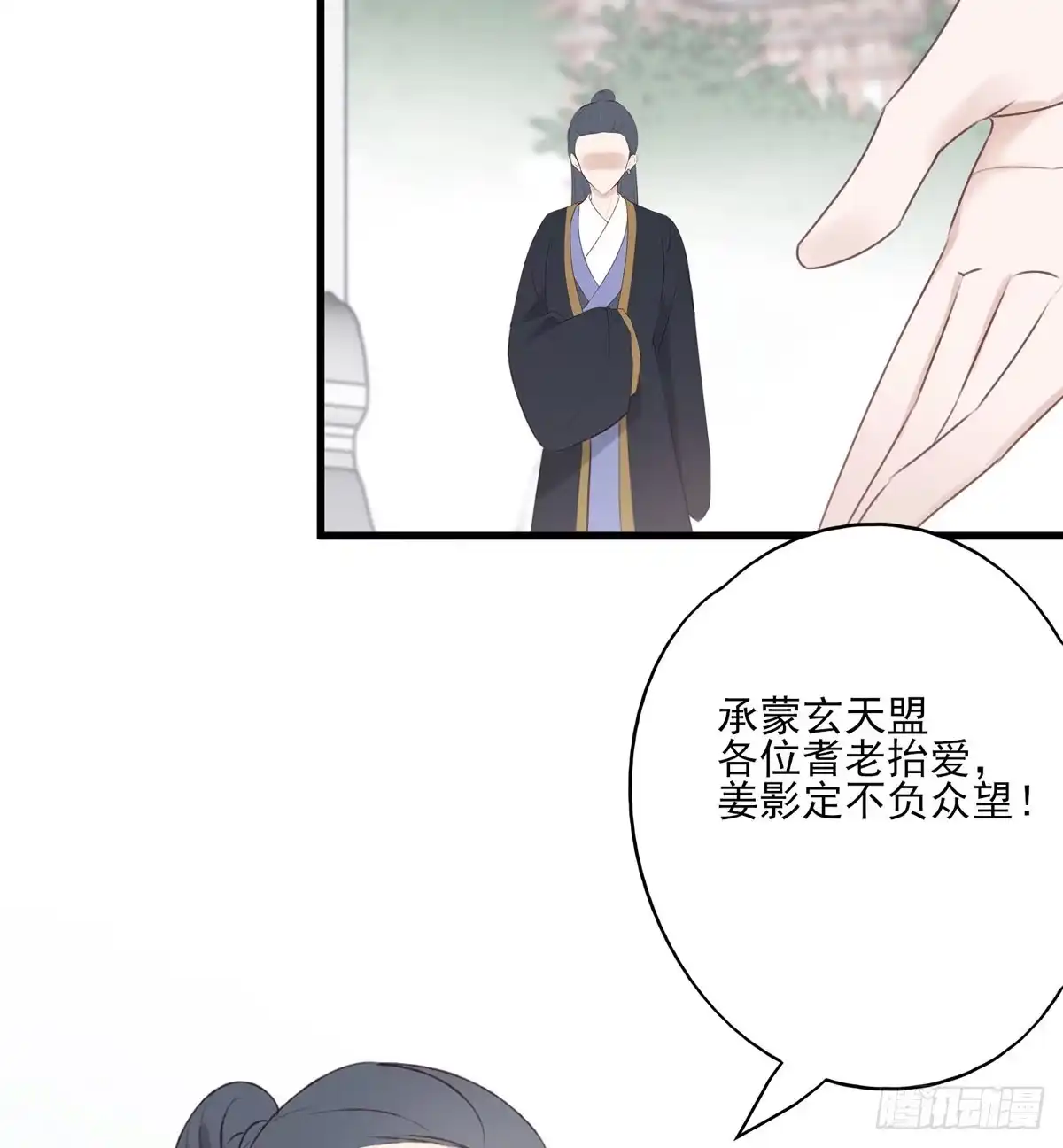 《烈火狂妃：兽性王爷硬要宠》欲上人生巅峰处，前任女友来拦路 第21页
