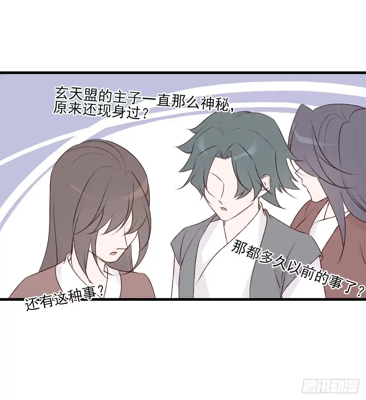 《烈火狂妃：兽性王爷硬要宠》欲上人生巅峰处，前任女友来拦路 第35页