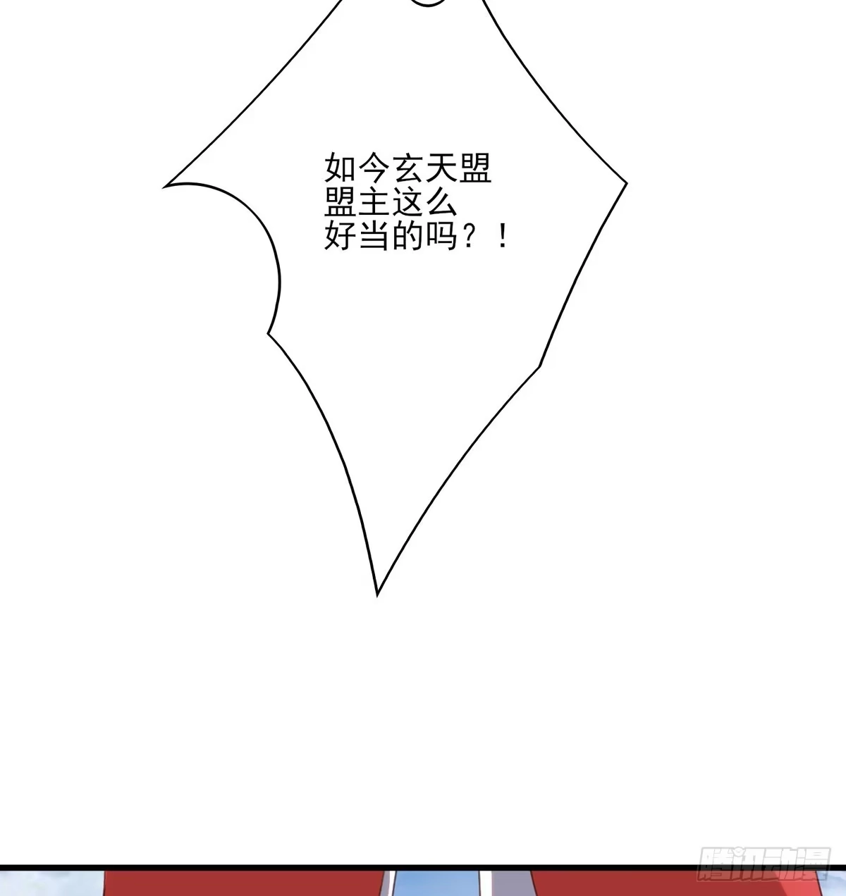 《烈火狂妃：兽性王爷硬要宠》欲上人生巅峰处，前任女友来拦路 第24页