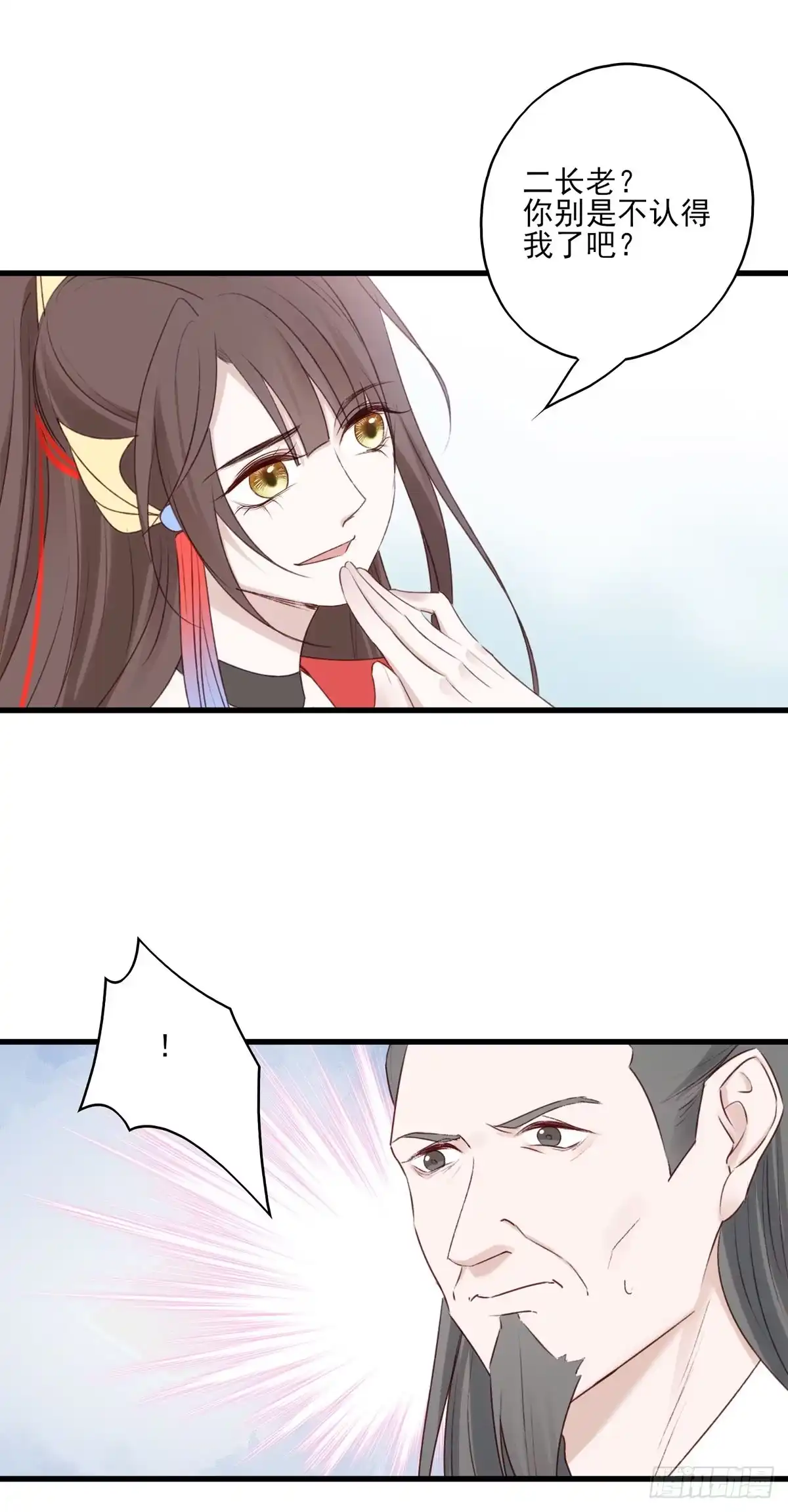 《烈火狂妃：兽性王爷硬要宠》欲上人生巅峰处，前任女友来拦路 第28页