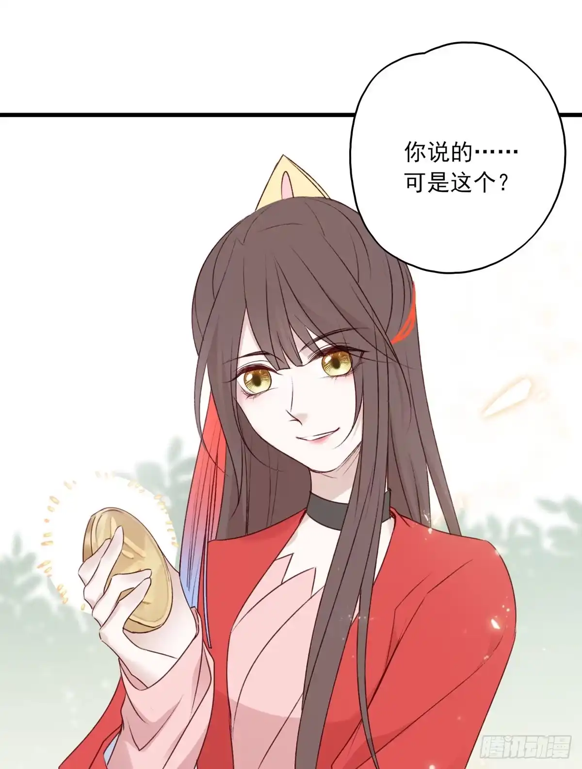 《烈火狂妃：兽性王爷硬要宠》欲上人生巅峰处，前任女友来拦路 第38页