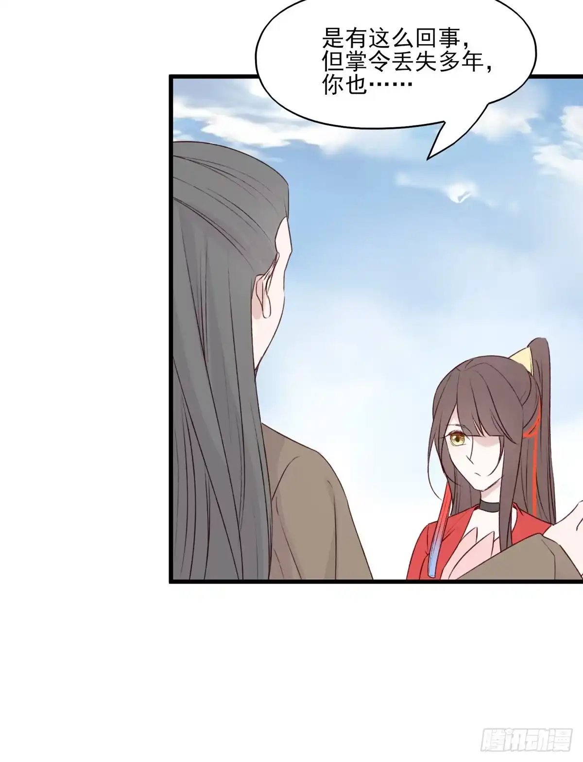 《烈火狂妃：兽性王爷硬要宠》欲上人生巅峰处，前任女友来拦路 第37页