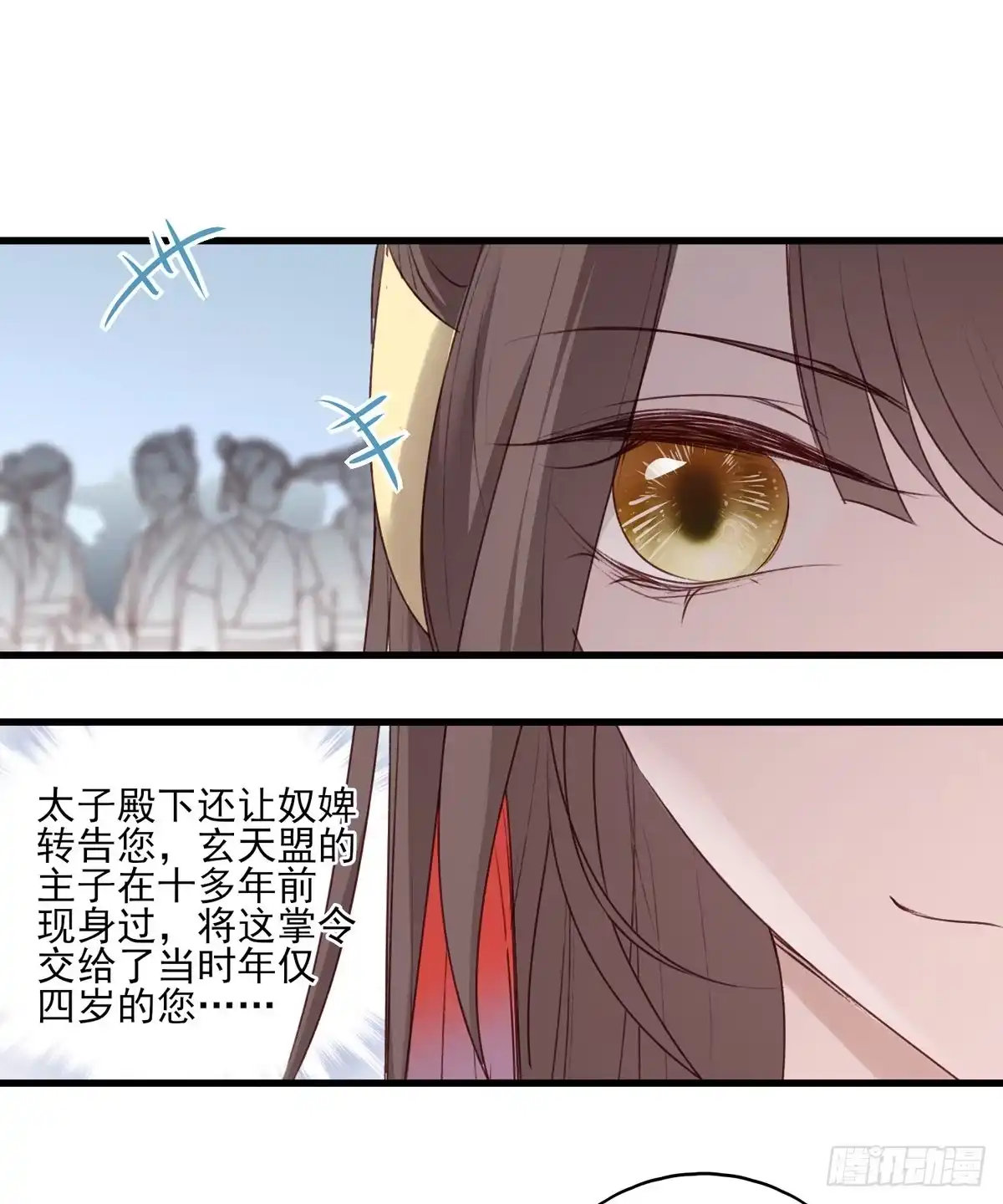 《烈火狂妃：兽性王爷硬要宠》欲上人生巅峰处，前任女友来拦路 第33页