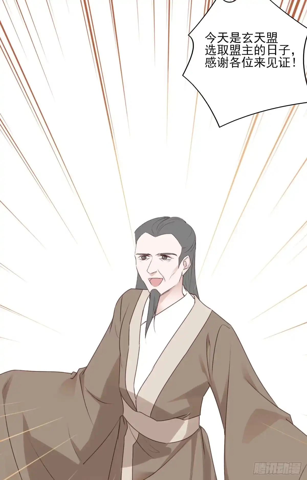 《烈火狂妃：兽性王爷硬要宠》欲上人生巅峰处，前任女友来拦路 第19页