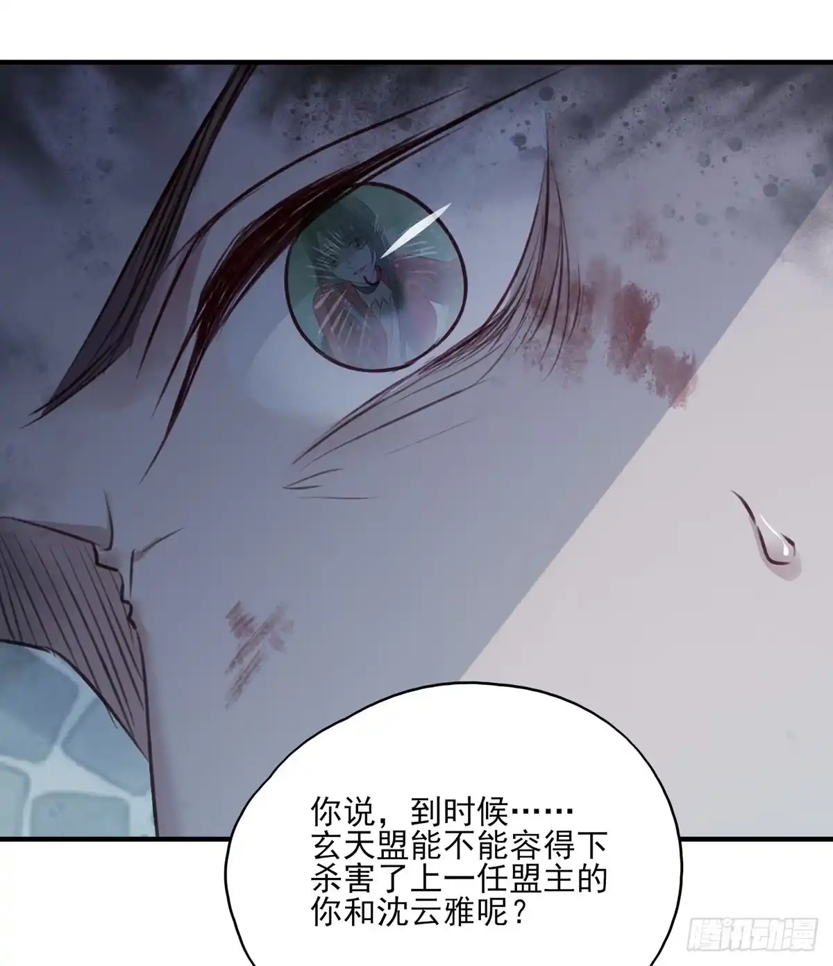 《烈火狂妃：兽性王爷硬要宠》泼妇欺上台，傻逼脚下踩 第29页