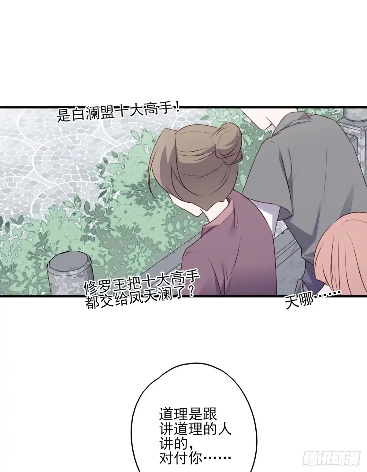 《烈火狂妃：兽性王爷硬要宠》泼妇欺上台，傻逼脚下踩 第13页