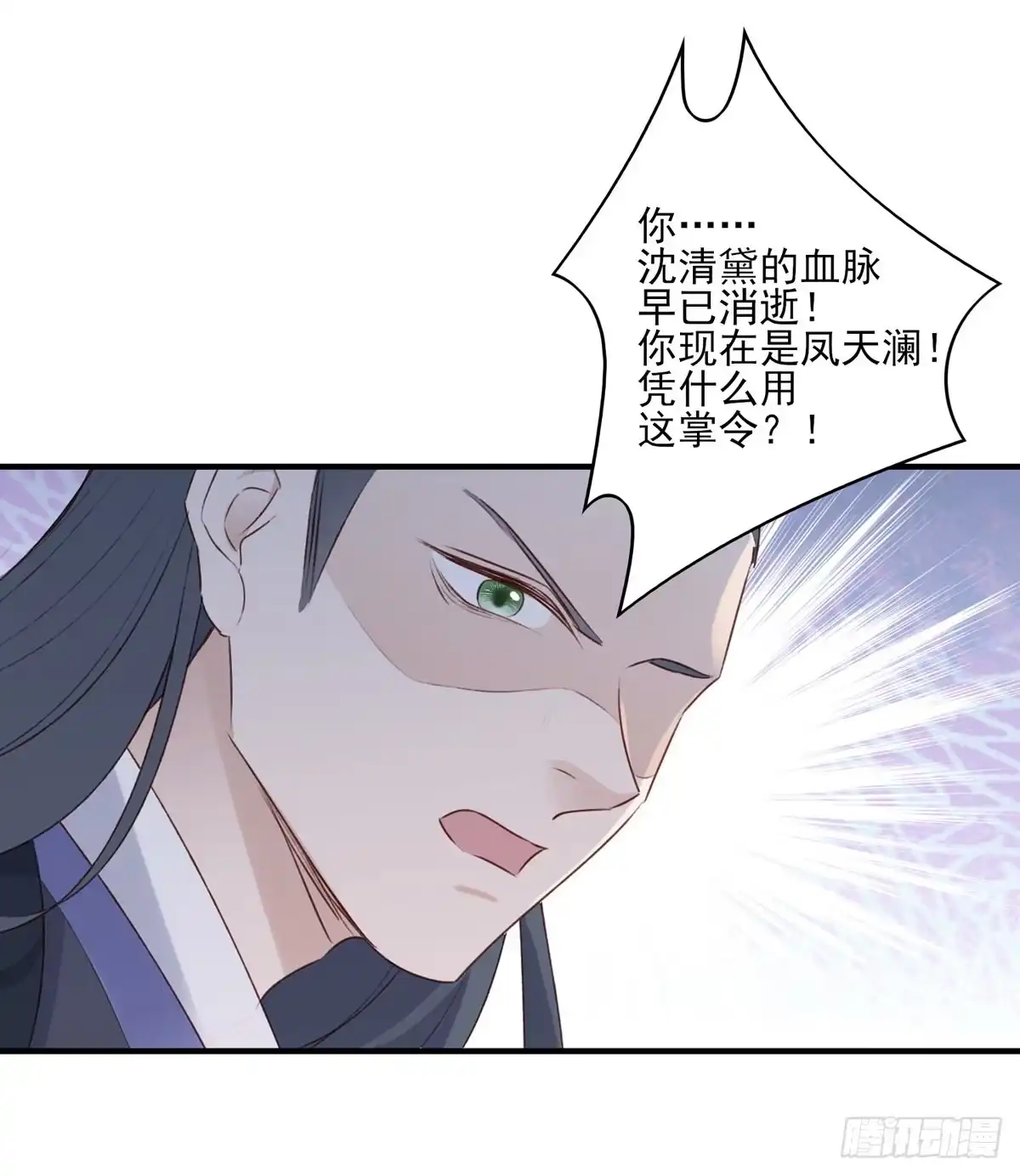 《烈火狂妃：兽性王爷硬要宠》泼妇欺上台，傻逼脚下踩 第9页