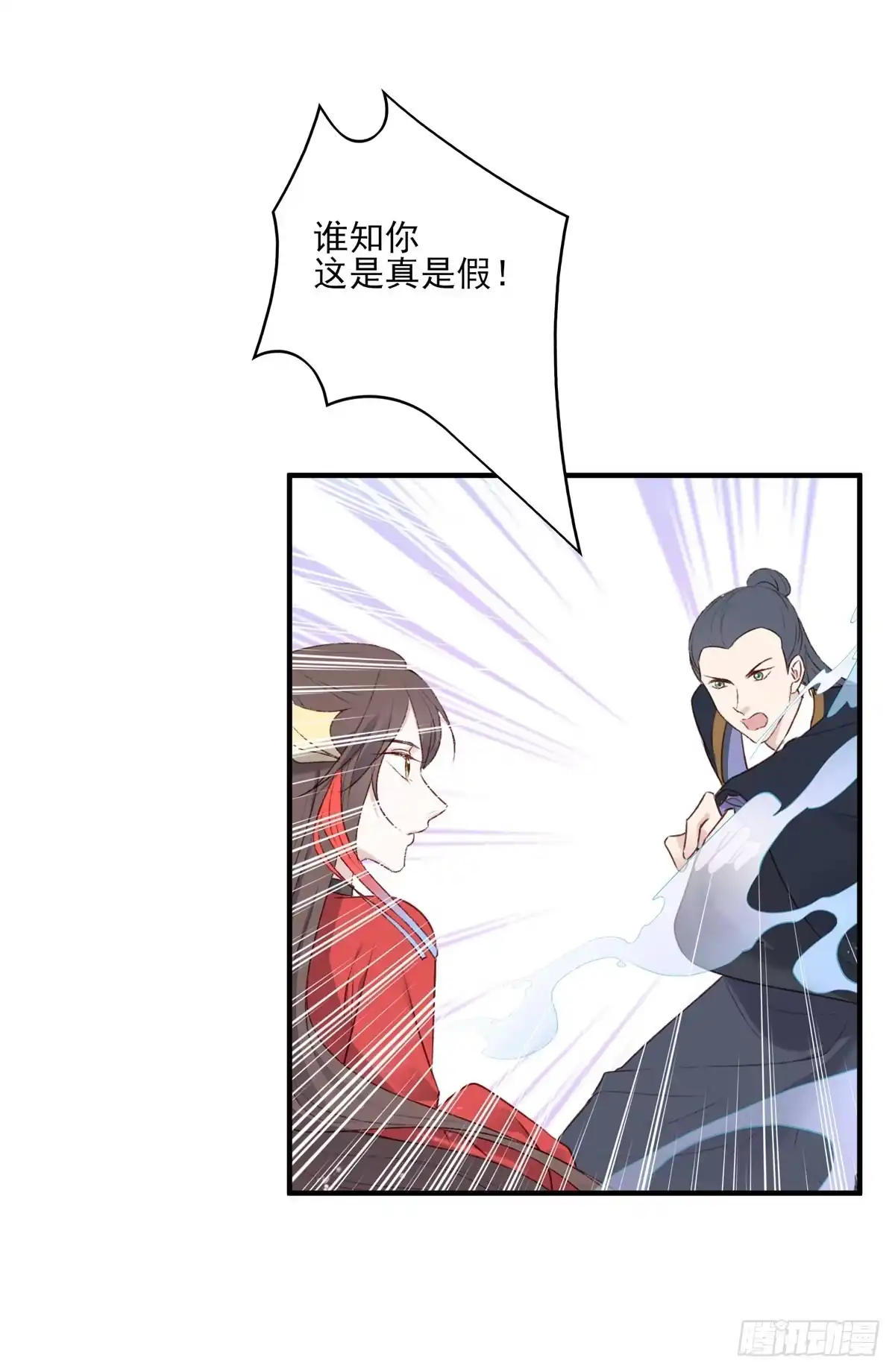 《烈火狂妃：兽性王爷硬要宠》泼妇欺上台，傻逼脚下踩 第5页