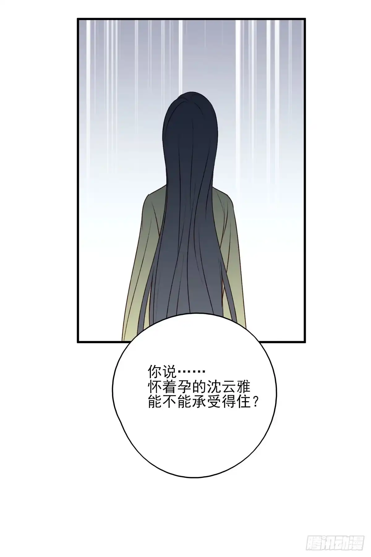 《烈火狂妃：兽性王爷硬要宠》泼妇欺上台，傻逼脚下踩 第31页