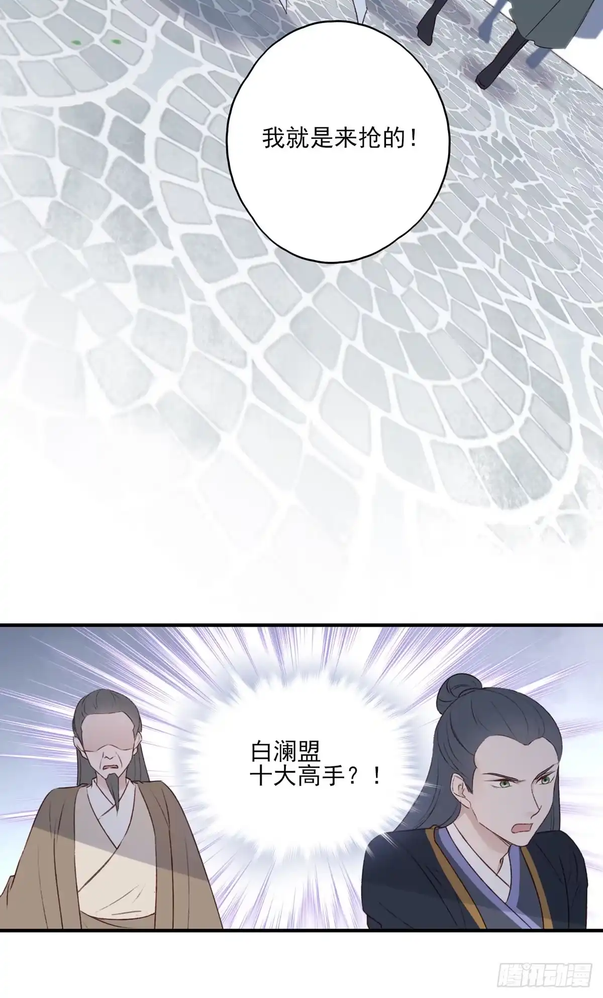 《烈火狂妃：兽性王爷硬要宠》泼妇欺上台，傻逼脚下踩 第12页