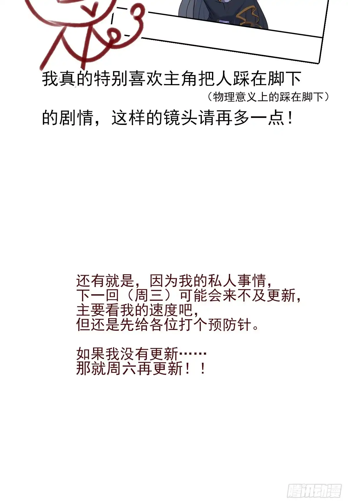 《烈火狂妃：兽性王爷硬要宠》泼妇欺上台，傻逼脚下踩 第39页