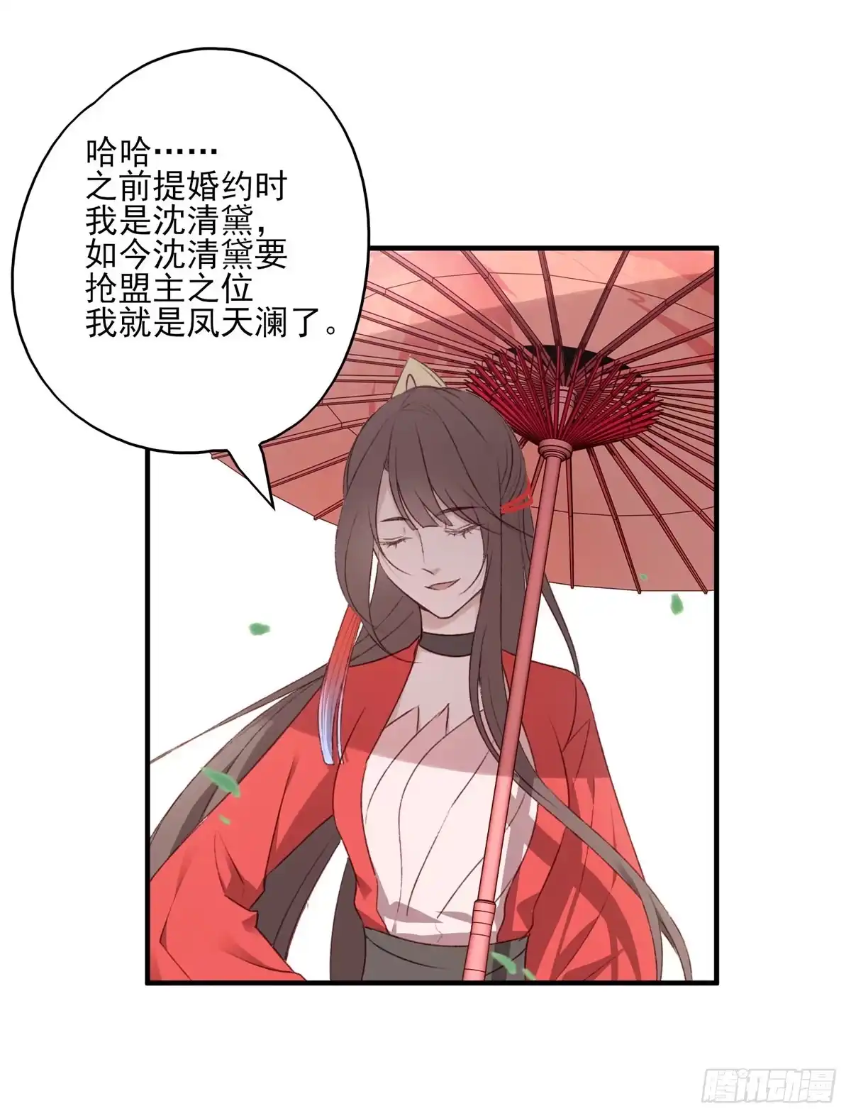 《烈火狂妃：兽性王爷硬要宠》泼妇欺上台，傻逼脚下踩 第10页