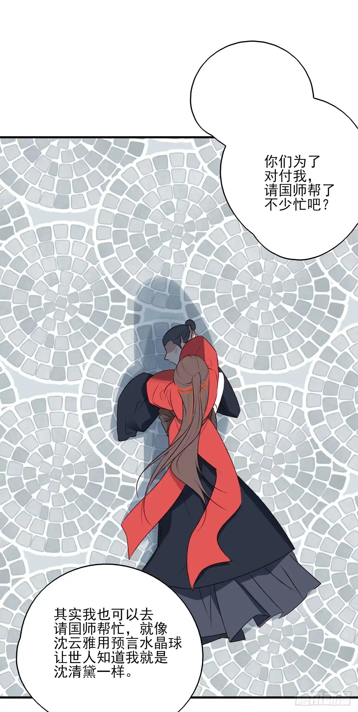 《烈火狂妃：兽性王爷硬要宠》泼妇欺上台，傻逼脚下踩 第27页