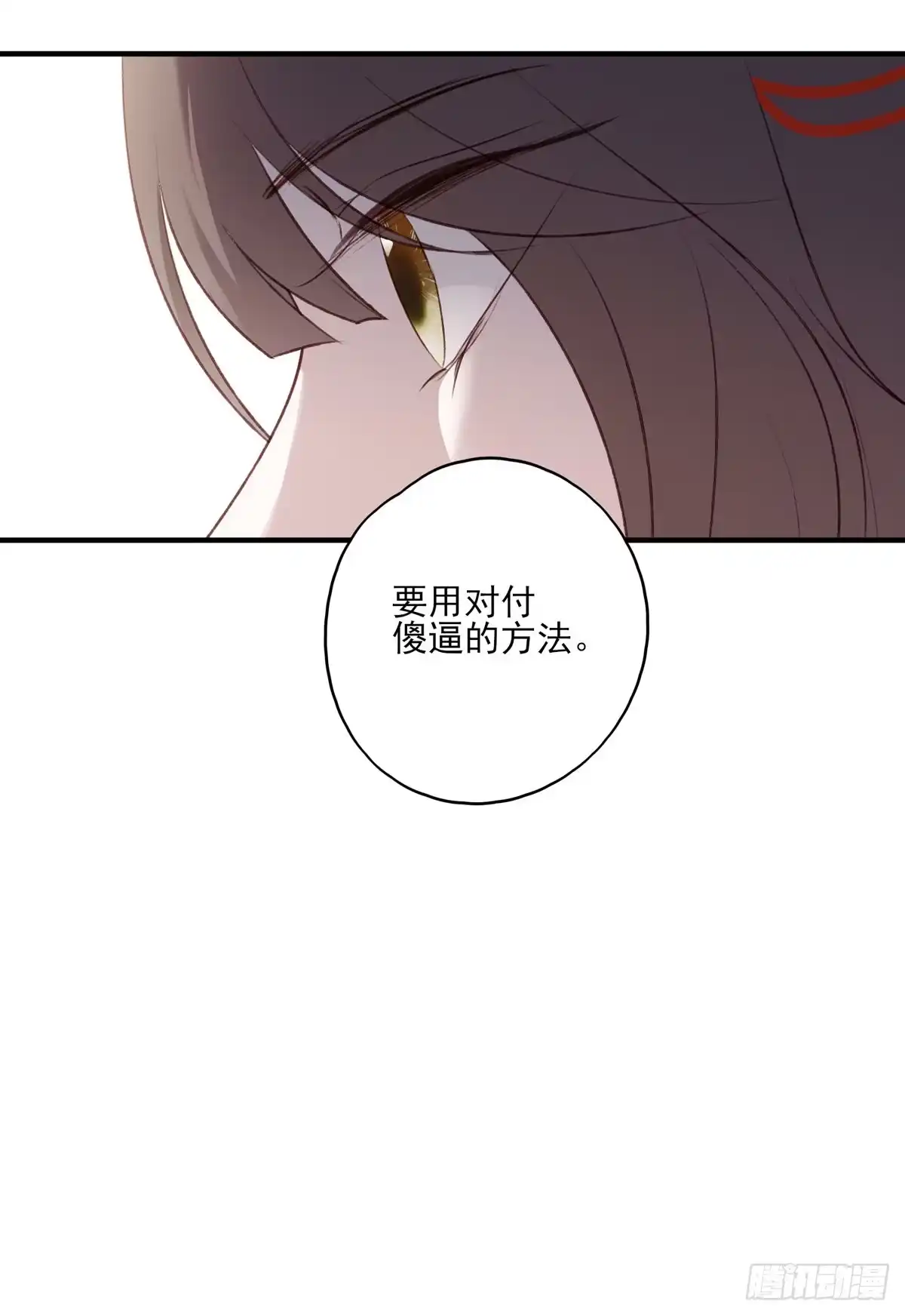 《烈火狂妃：兽性王爷硬要宠》泼妇欺上台，傻逼脚下踩 第15页
