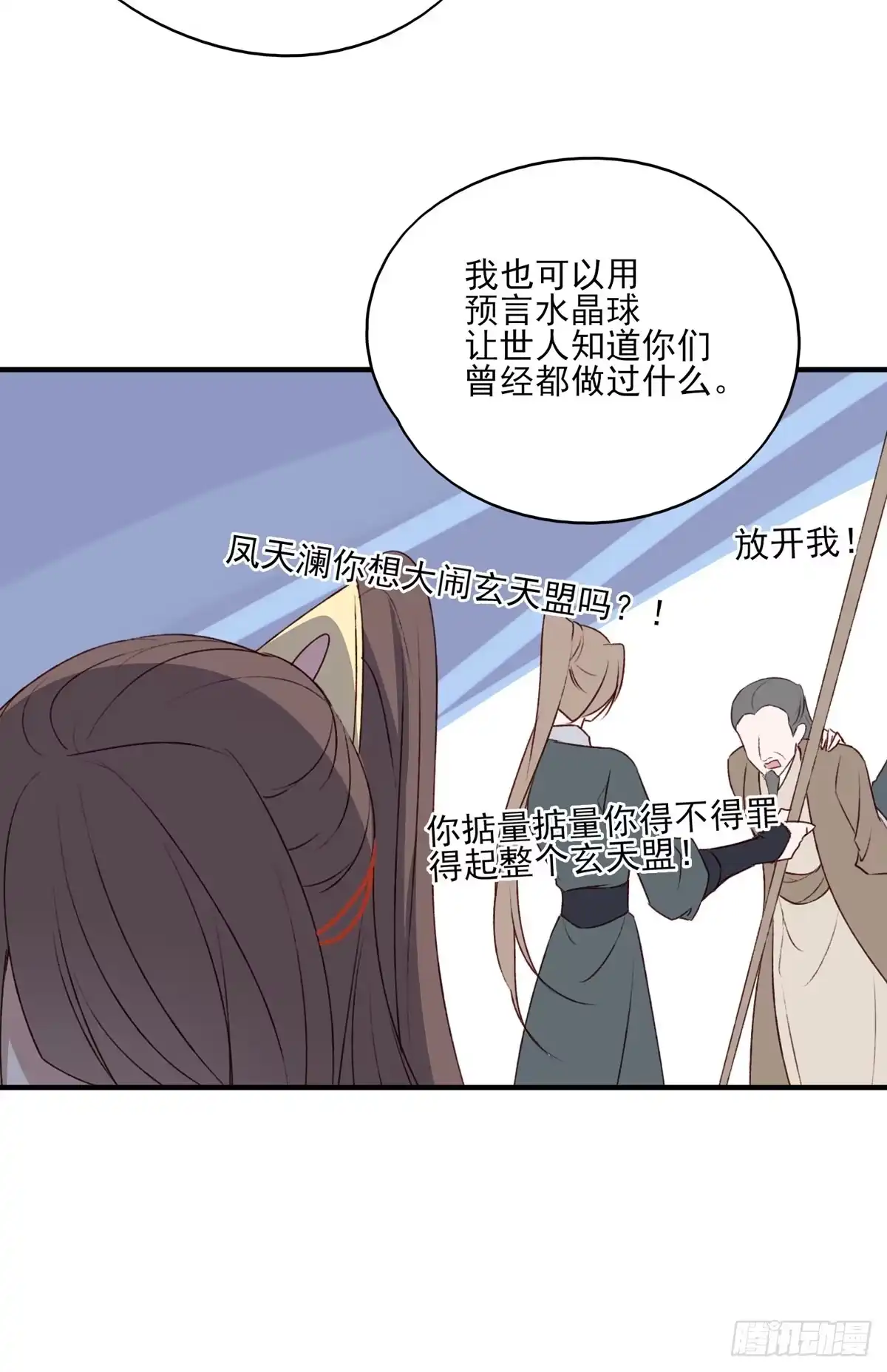 《烈火狂妃：兽性王爷硬要宠》泼妇欺上台，傻逼脚下踩 第28页