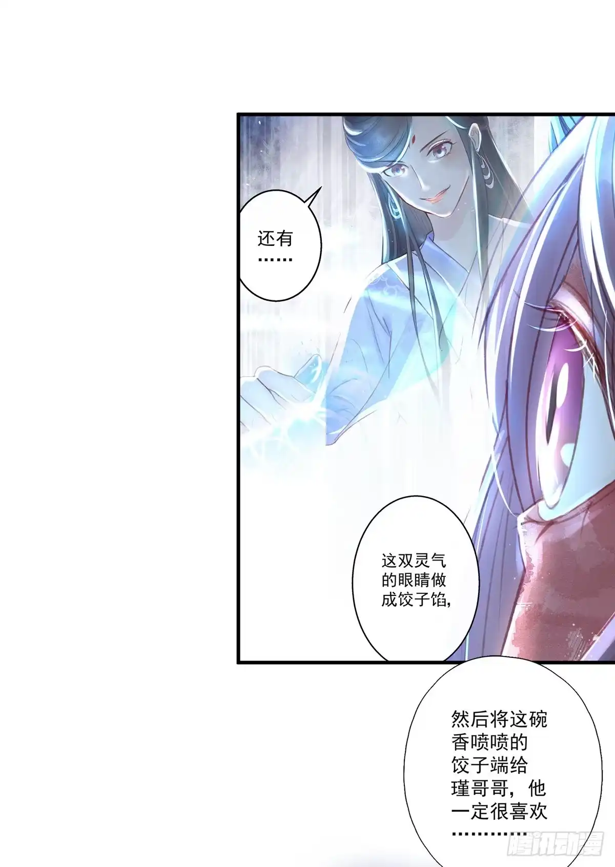 《烈火狂妃：兽性王爷硬要宠》大长老和小少年，千呼万唤打脸来 第9页