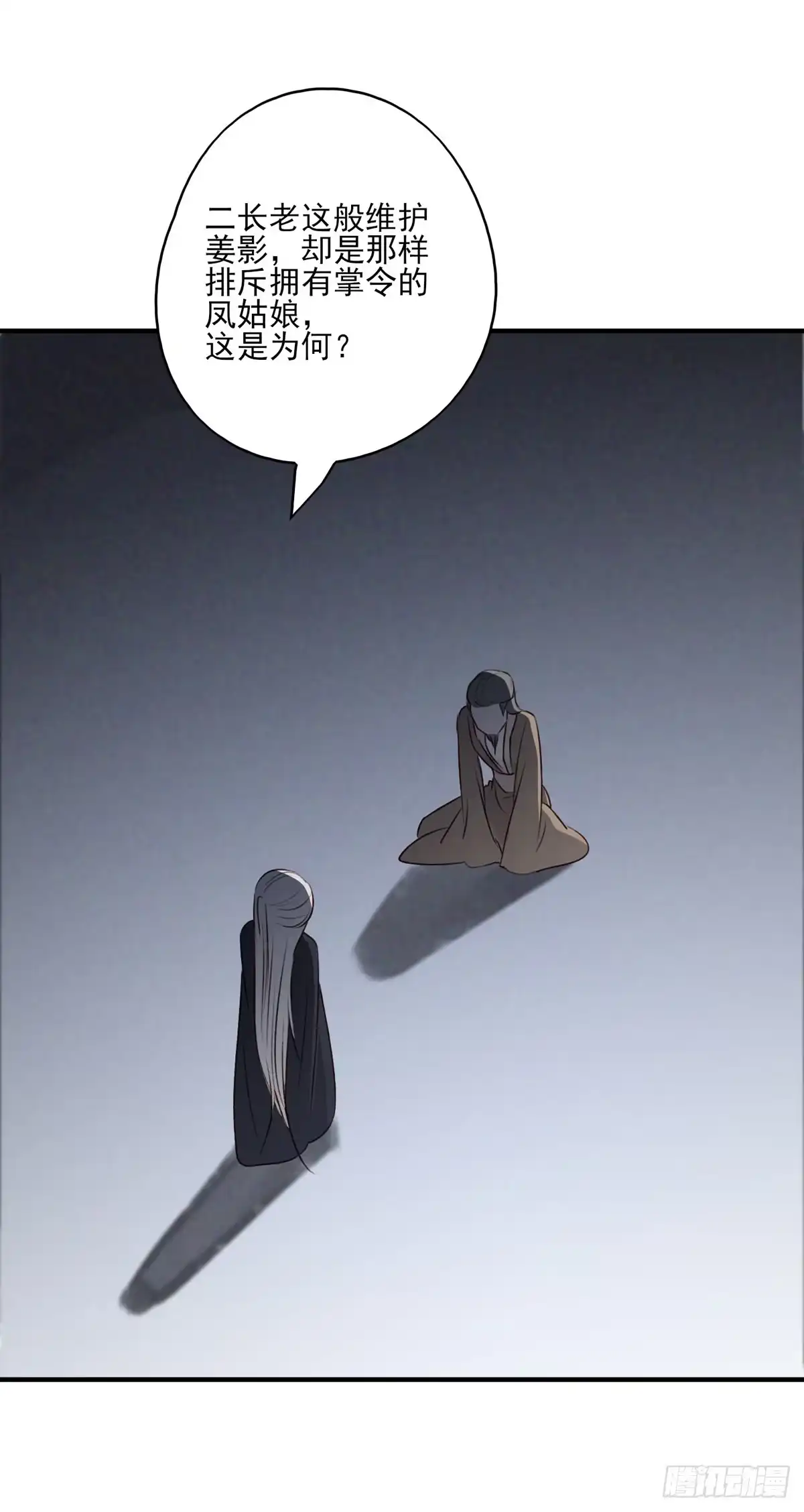 《烈火狂妃：兽性王爷硬要宠》大长老和小少年，千呼万唤打脸来 第28页