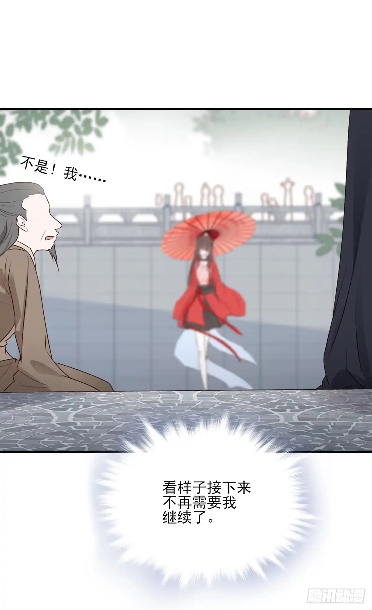 《烈火狂妃：兽性王爷硬要宠》大长老和小少年，千呼万唤打脸来 第29页