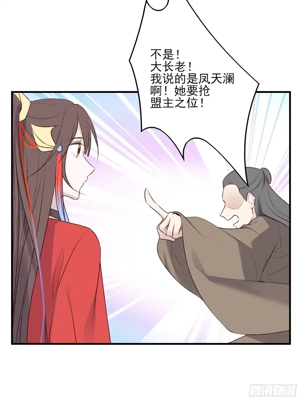 《烈火狂妃：兽性王爷硬要宠》大长老和小少年，千呼万唤打脸来 第25页