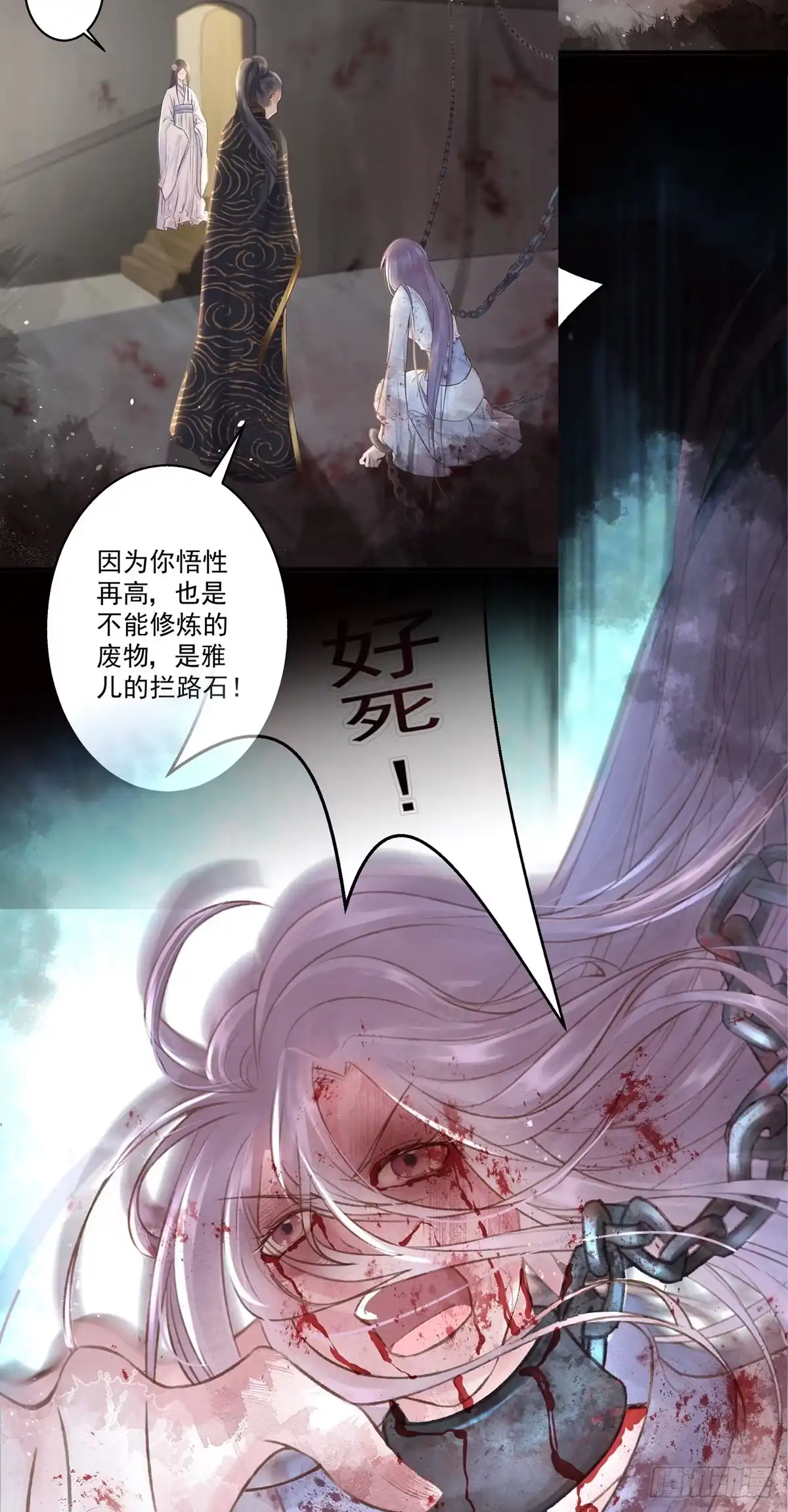 《烈火狂妃：兽性王爷硬要宠》大长老和小少年，千呼万唤打脸来 第6页