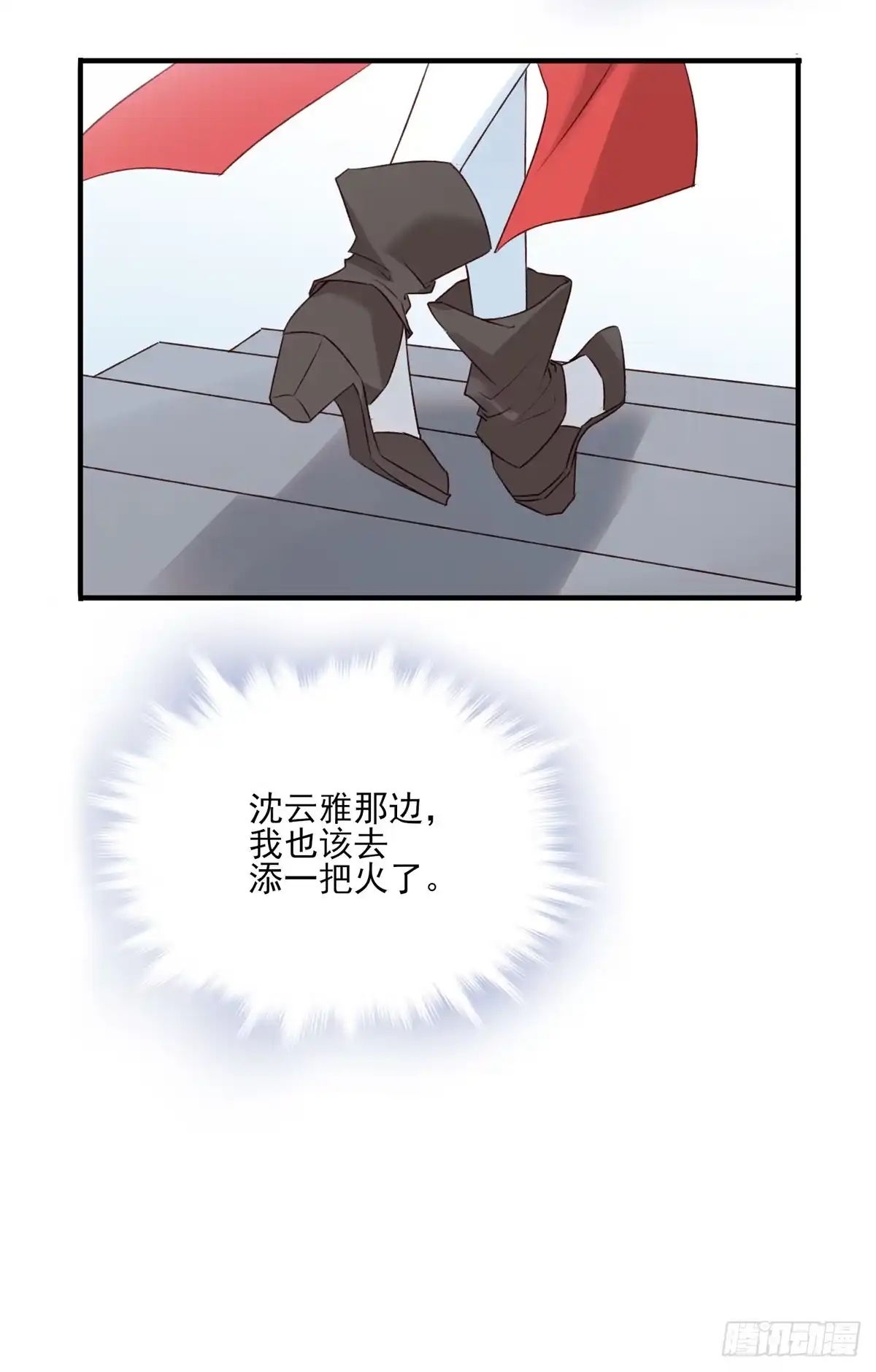 《烈火狂妃：兽性王爷硬要宠》大长老和小少年，千呼万唤打脸来 第31页