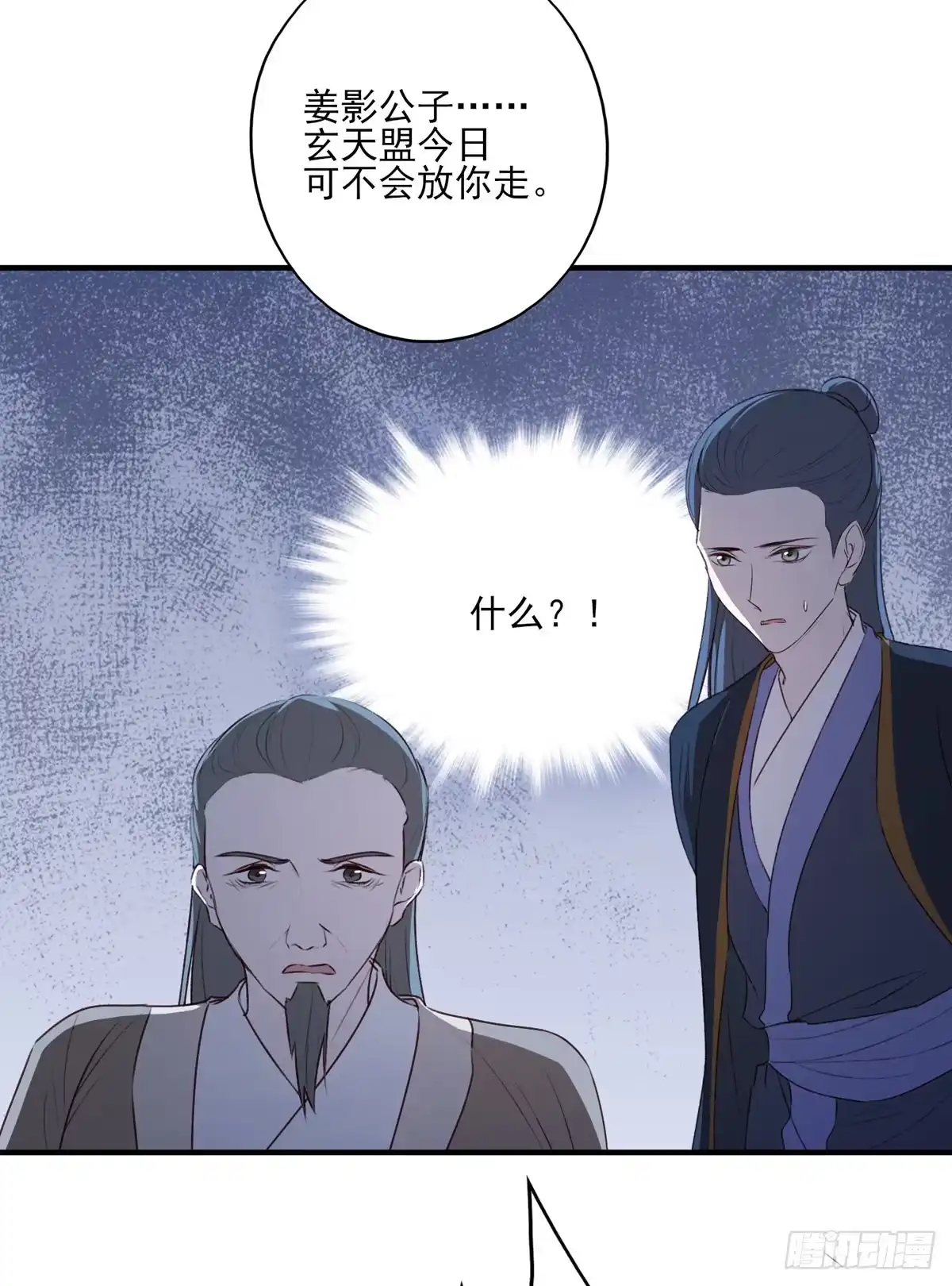《烈火狂妃：兽性王爷硬要宠》大长老和小少年，千呼万唤打脸来 第24页