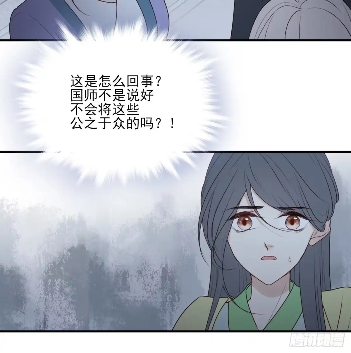 《烈火狂妃：兽性王爷硬要宠》大长老和小少年，千呼万唤打脸来 第13页