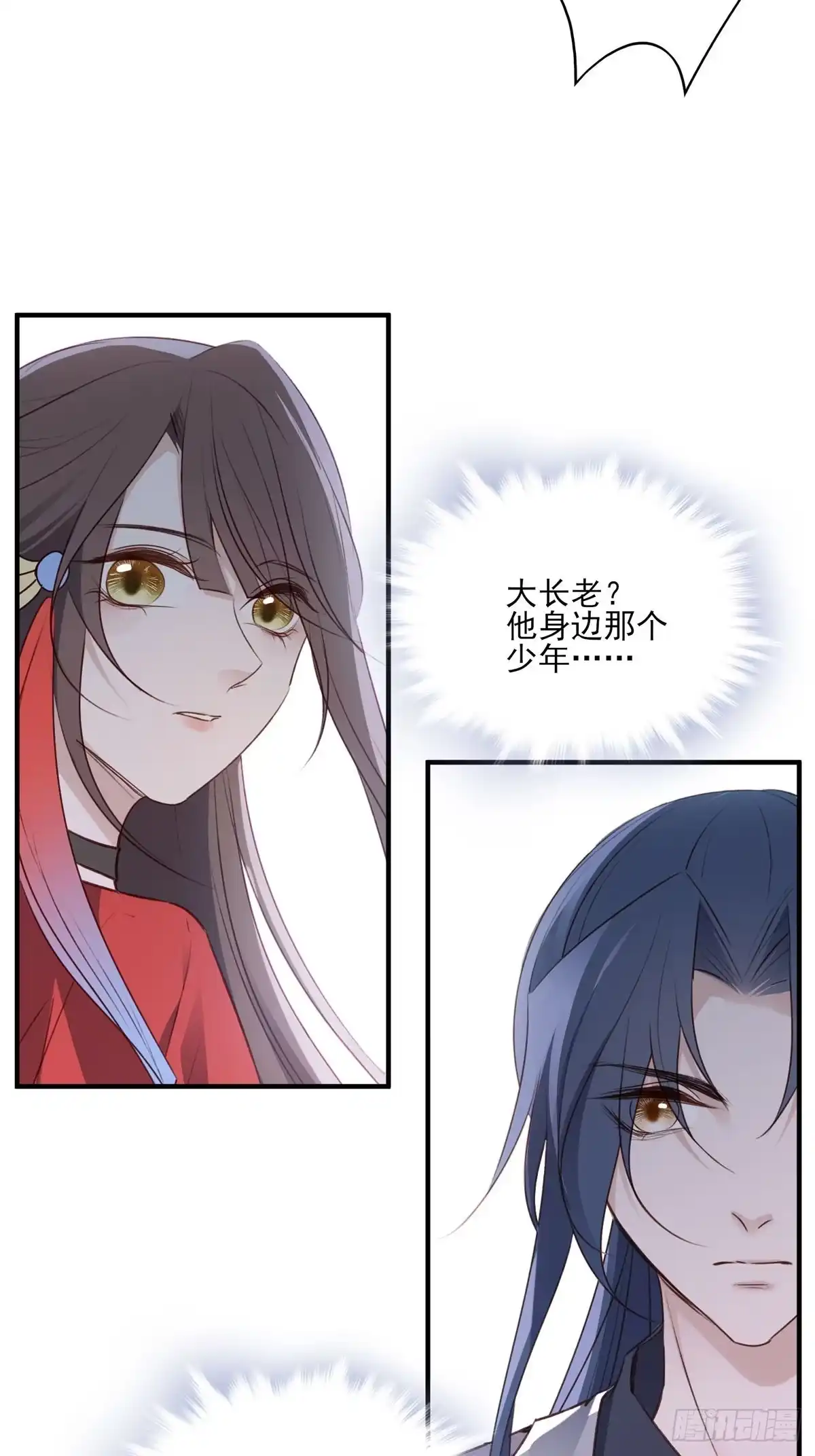 《烈火狂妃：兽性王爷硬要宠》大长老和小少年，千呼万唤打脸来 第21页
