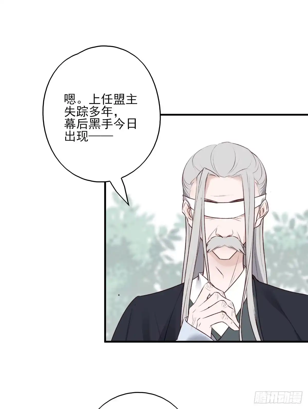 《烈火狂妃：兽性王爷硬要宠》大长老和小少年，千呼万唤打脸来 第23页