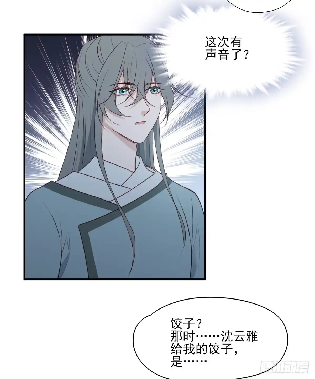 《烈火狂妃：兽性王爷硬要宠》大长老和小少年，千呼万唤打脸来 第10页