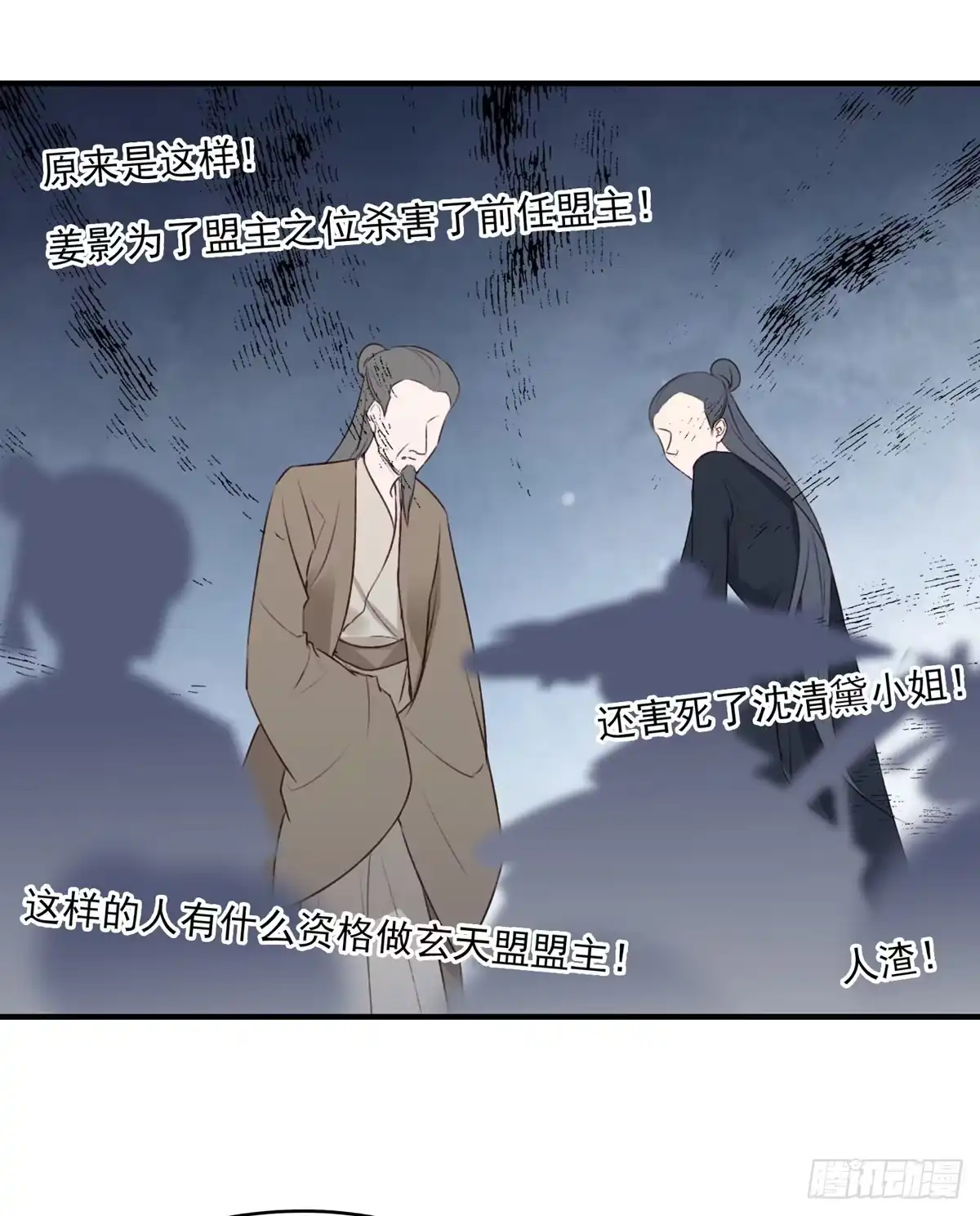 《烈火狂妃：兽性王爷硬要宠》大长老和小少年，千呼万唤打脸来 第16页
