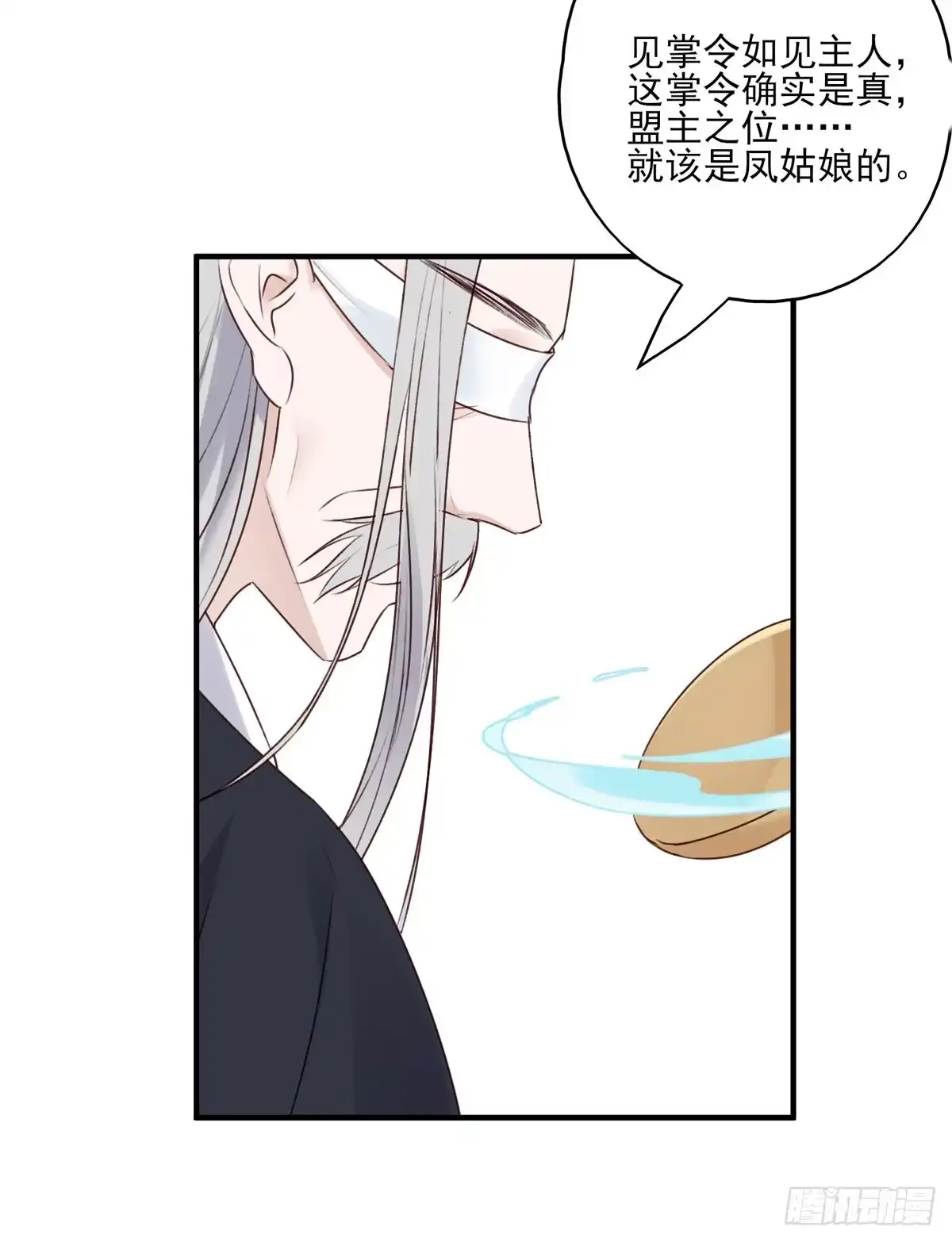 《烈火狂妃：兽性王爷硬要宠》大长老和小少年，千呼万唤打脸来 第27页