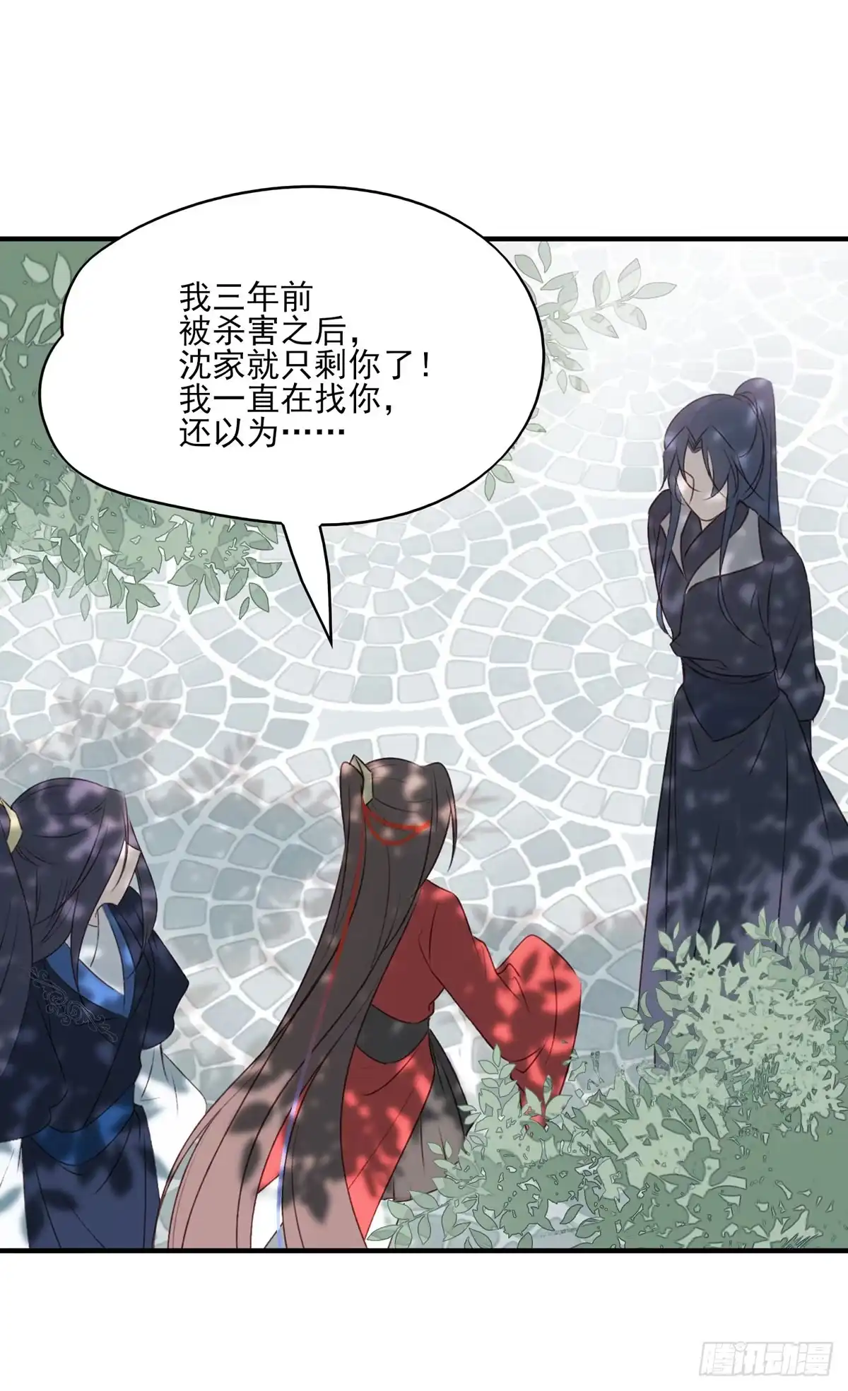 《烈火狂妃：兽性王爷硬要宠》回家 第17页