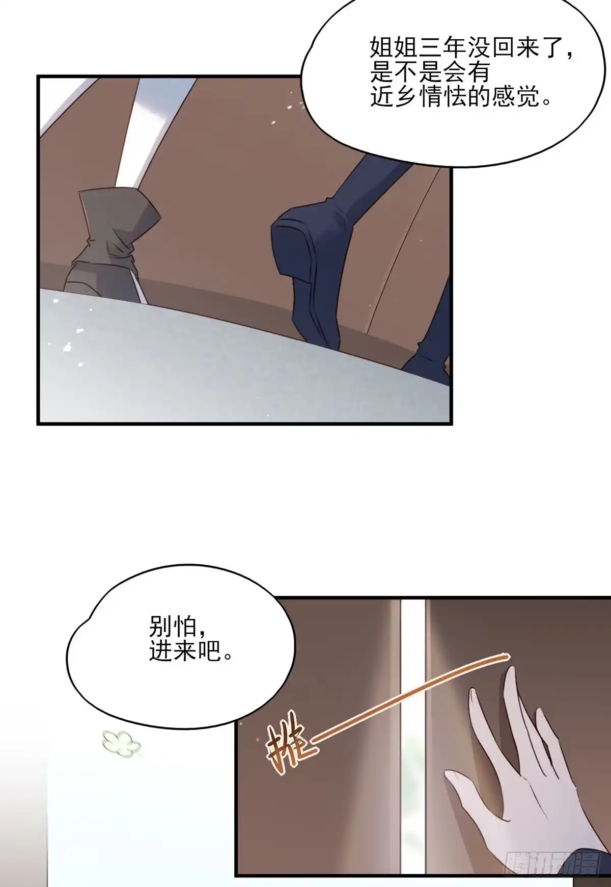《烈火狂妃：兽性王爷硬要宠》回家 第28页