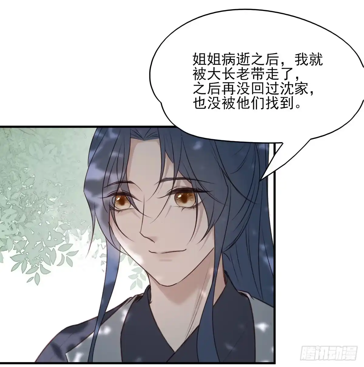《烈火狂妃：兽性王爷硬要宠》回家 第19页