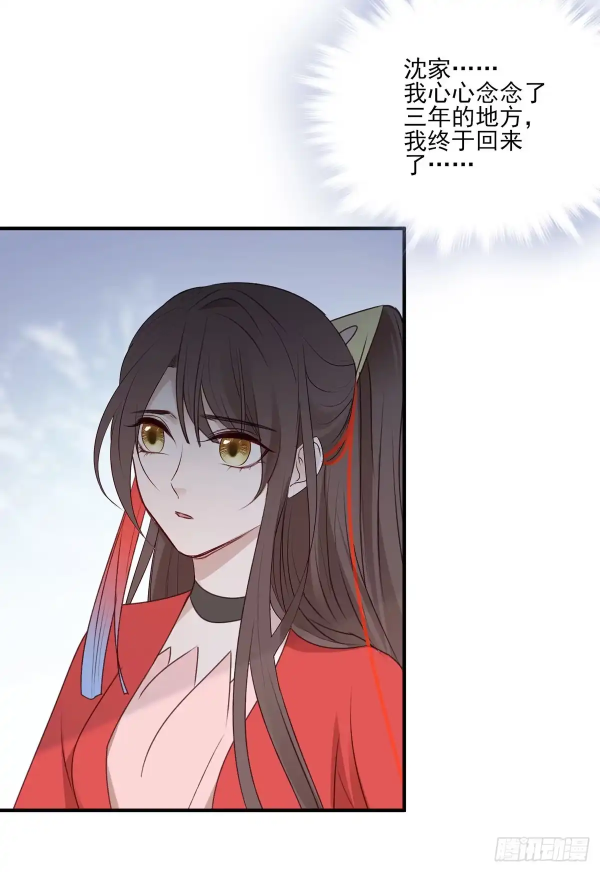 《烈火狂妃：兽性王爷硬要宠》回家 第26页