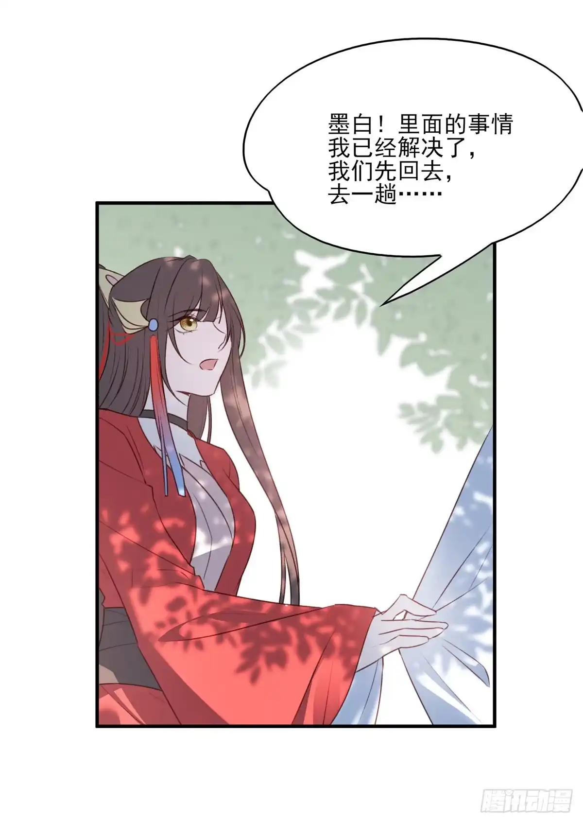 《烈火狂妃：兽性王爷硬要宠》回家 第5页