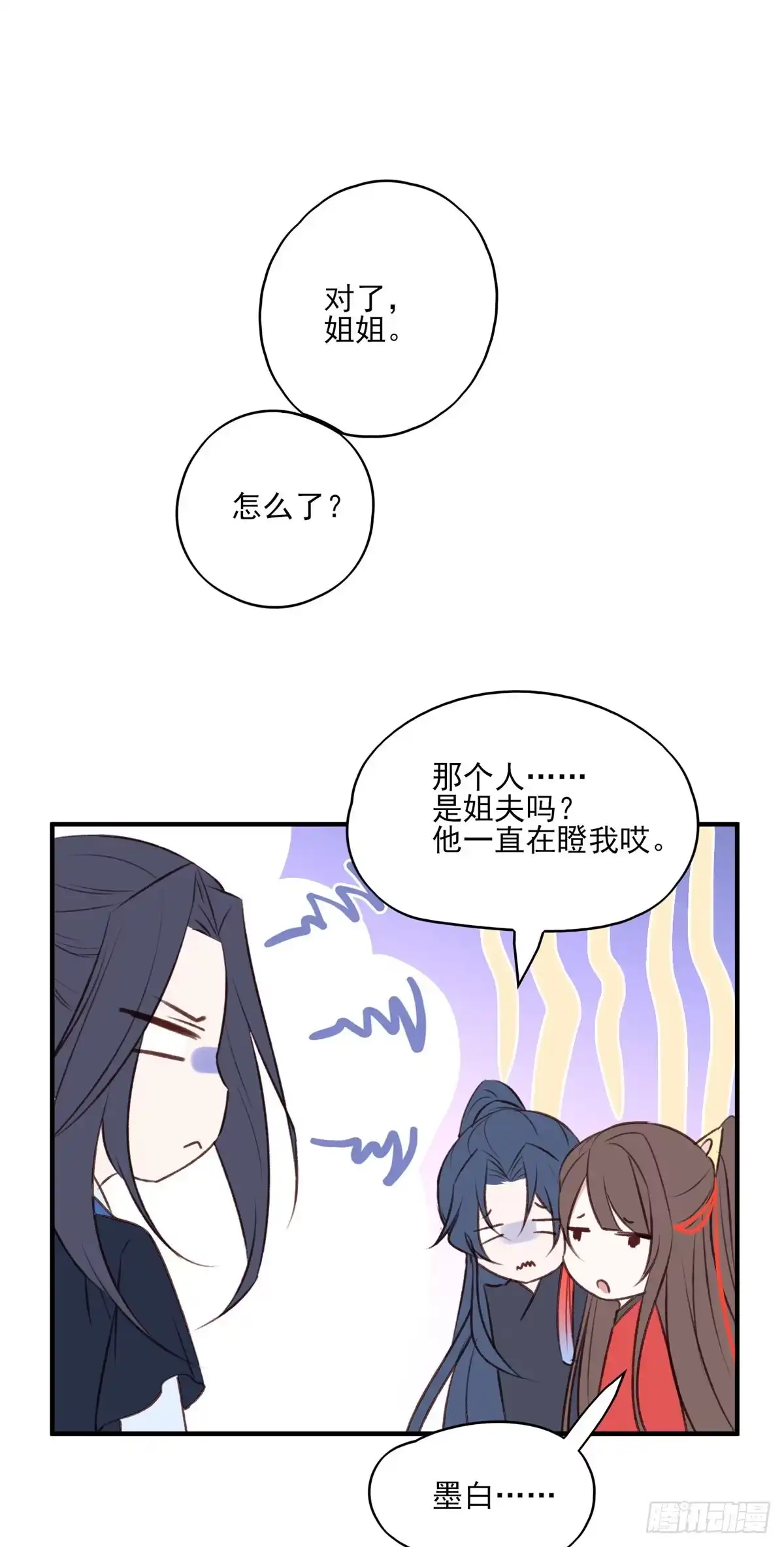 《烈火狂妃：兽性王爷硬要宠》回家 第21页