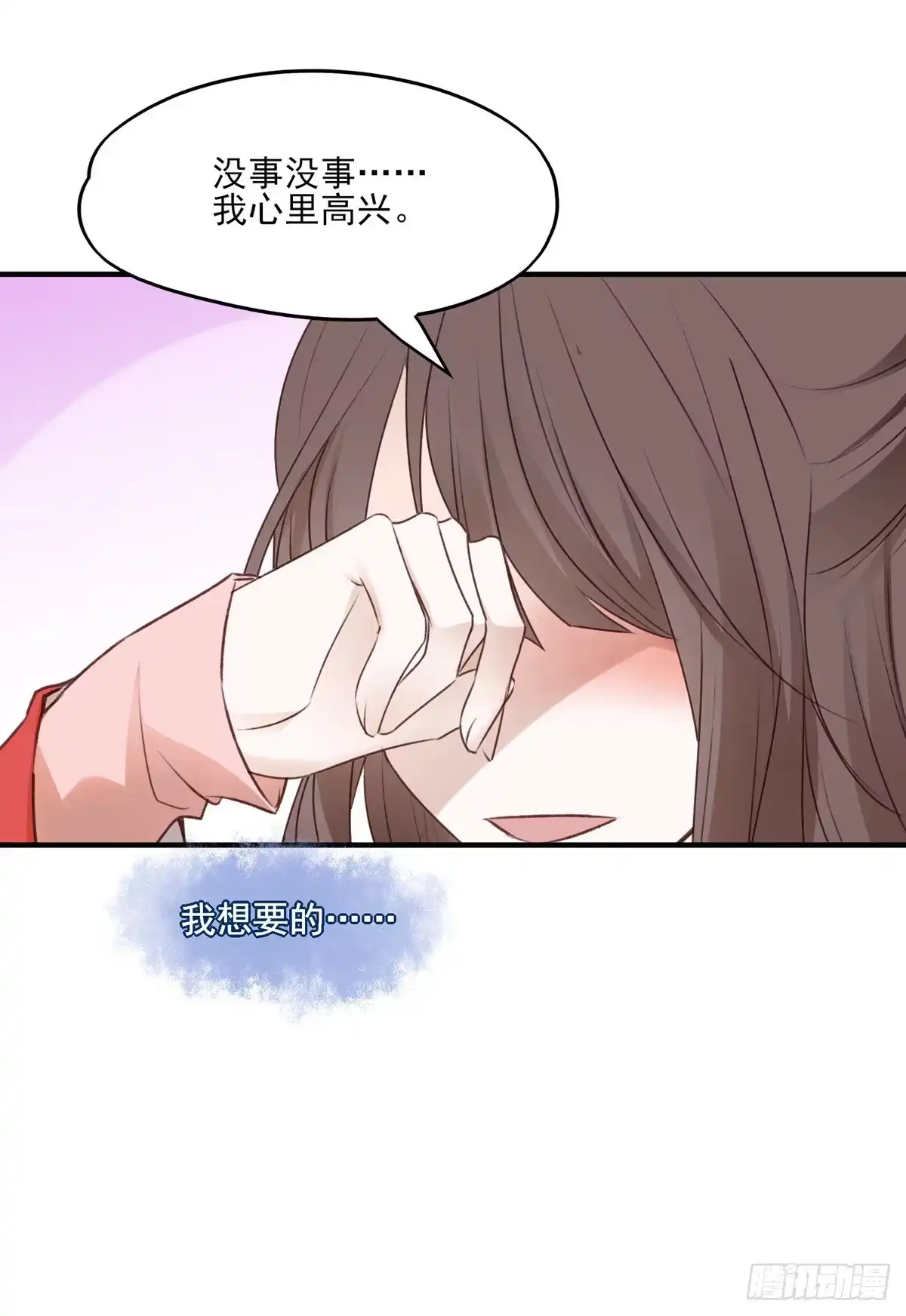 《烈火狂妃：兽性王爷硬要宠》回家 第35页
