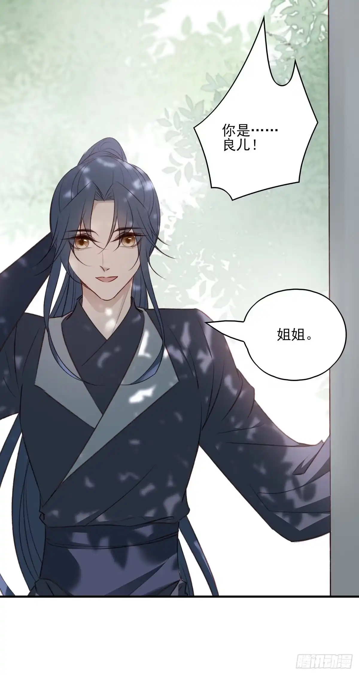 《烈火狂妃：兽性王爷硬要宠》回家 第16页