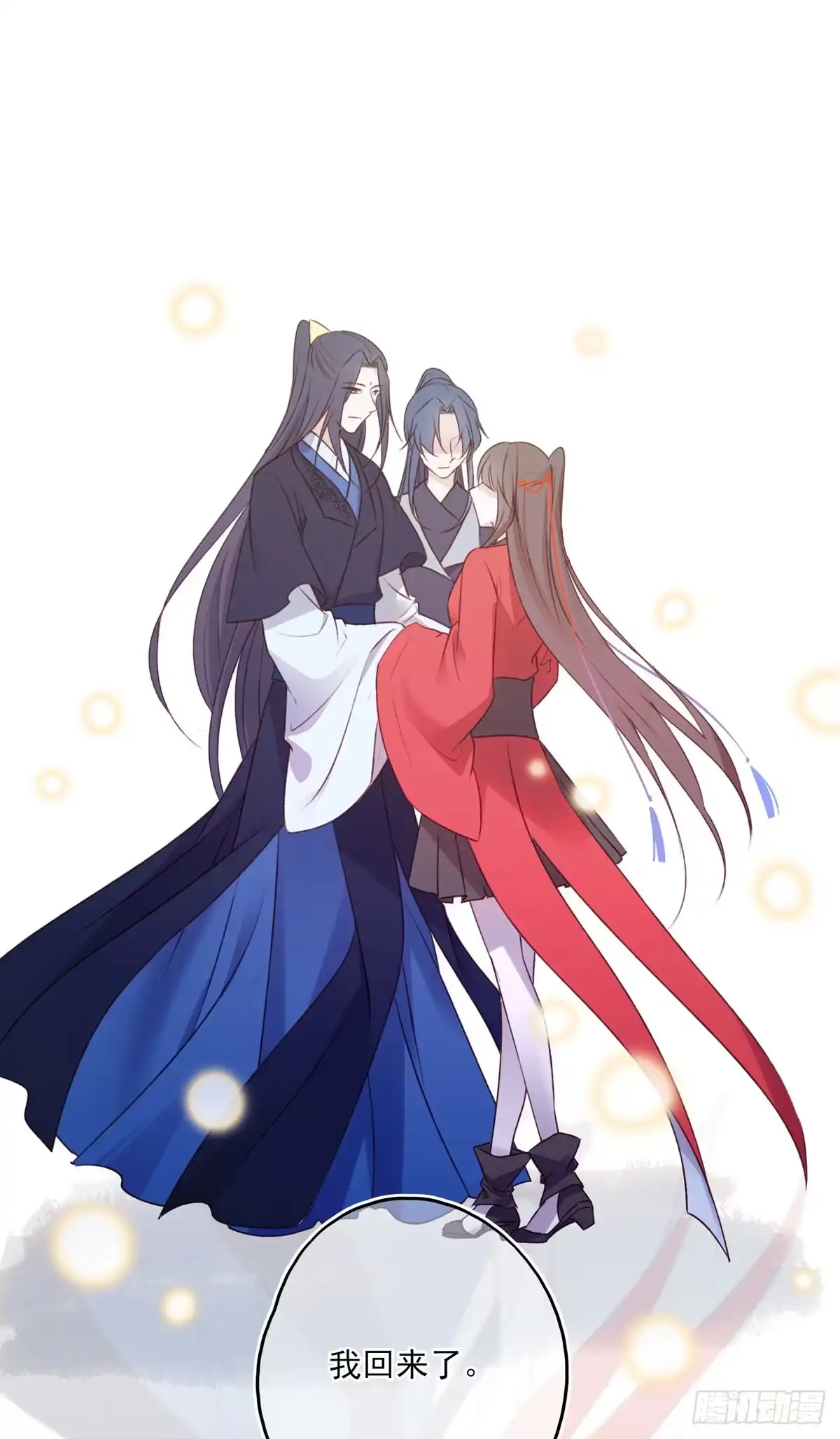 《烈火狂妃：兽性王爷硬要宠》回家 第36页