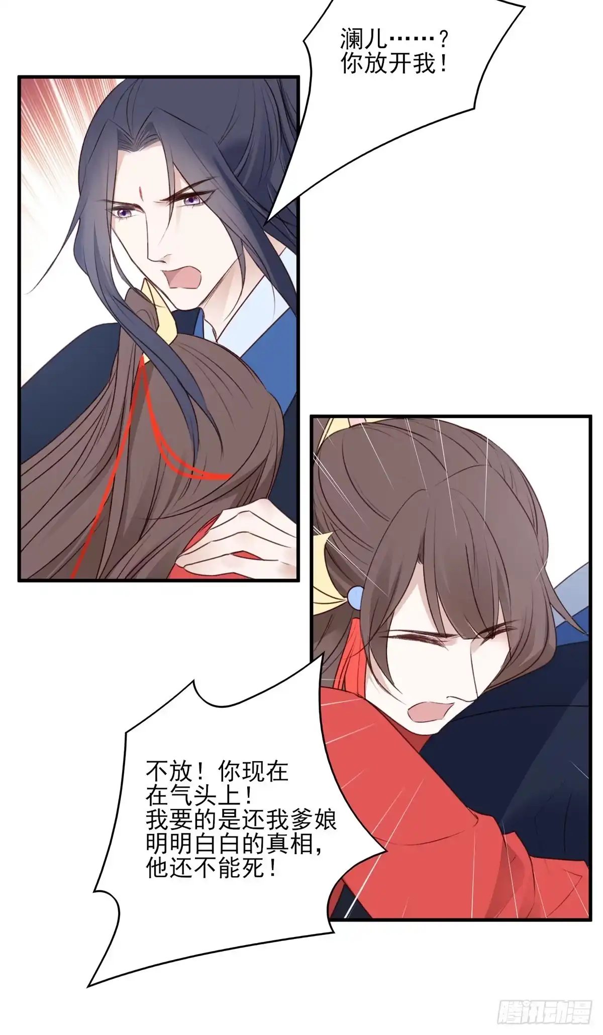《烈火狂妃：兽性王爷硬要宠》回家 第10页