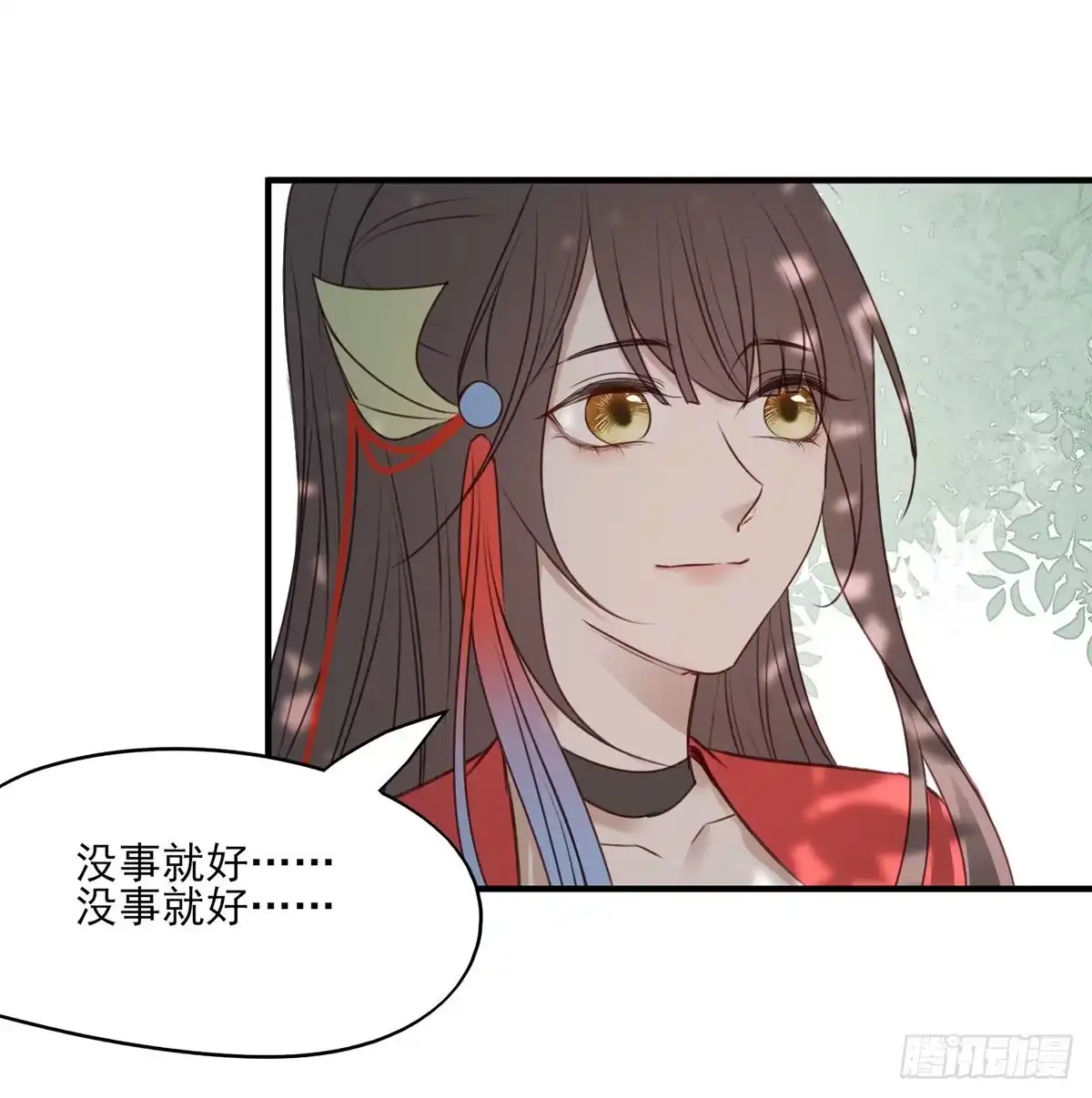 《烈火狂妃：兽性王爷硬要宠》回家 第20页