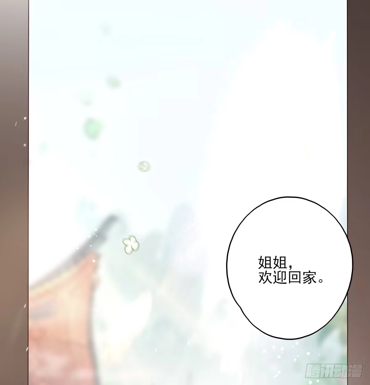 《烈火狂妃：兽性王爷硬要宠》回家 第29页