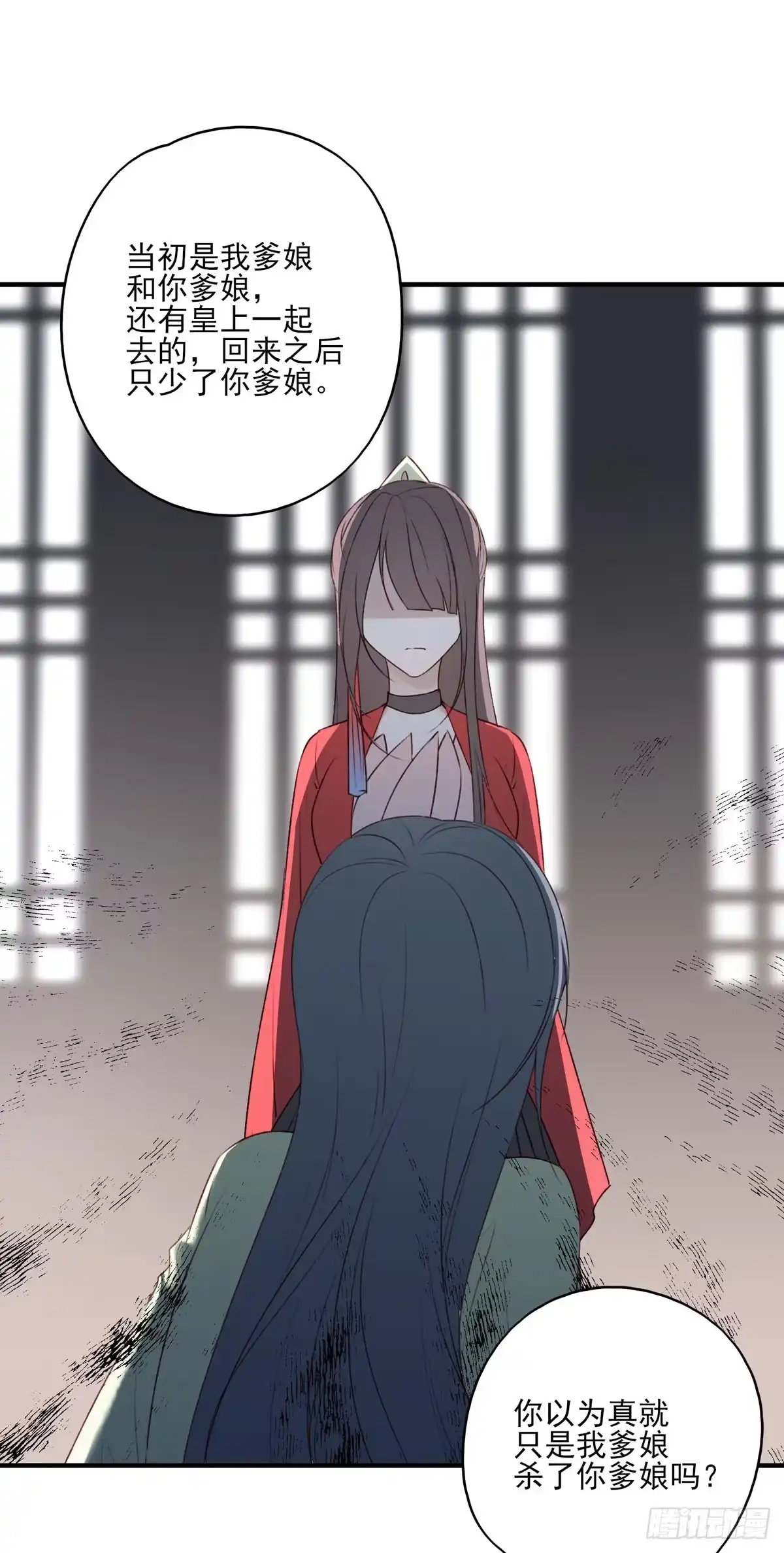 《烈火狂妃：兽性王爷硬要宠》啪！！！ 第33页